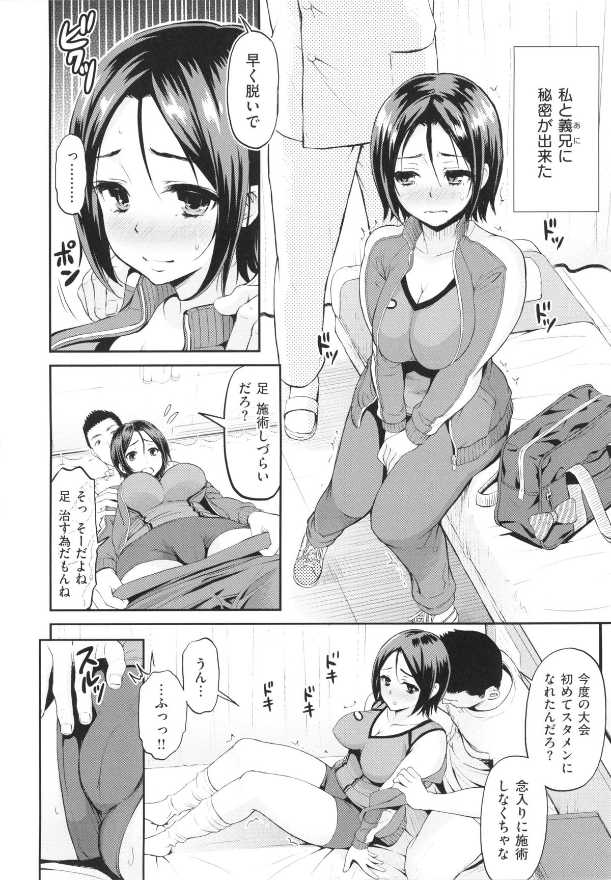 [コテング] 妄想ラヴァーズ