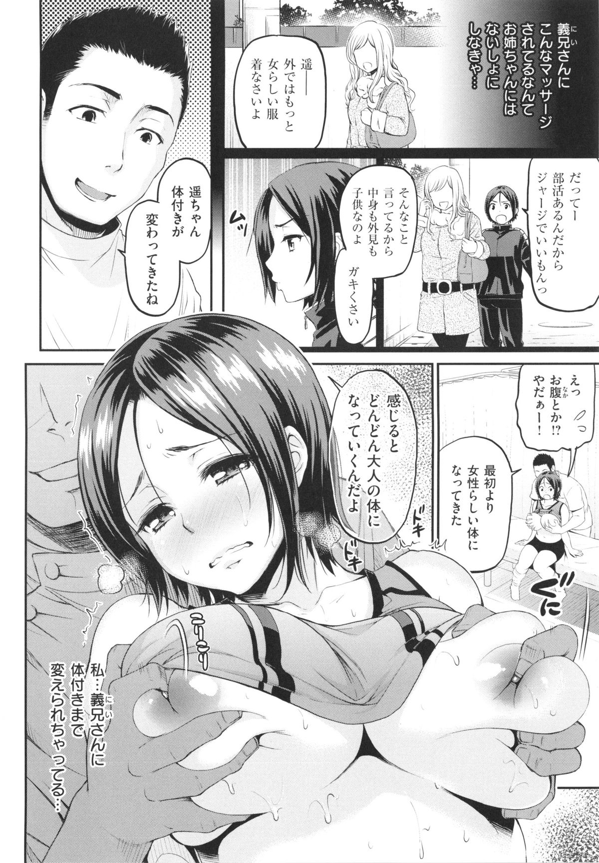 [コテング] 妄想ラヴァーズ