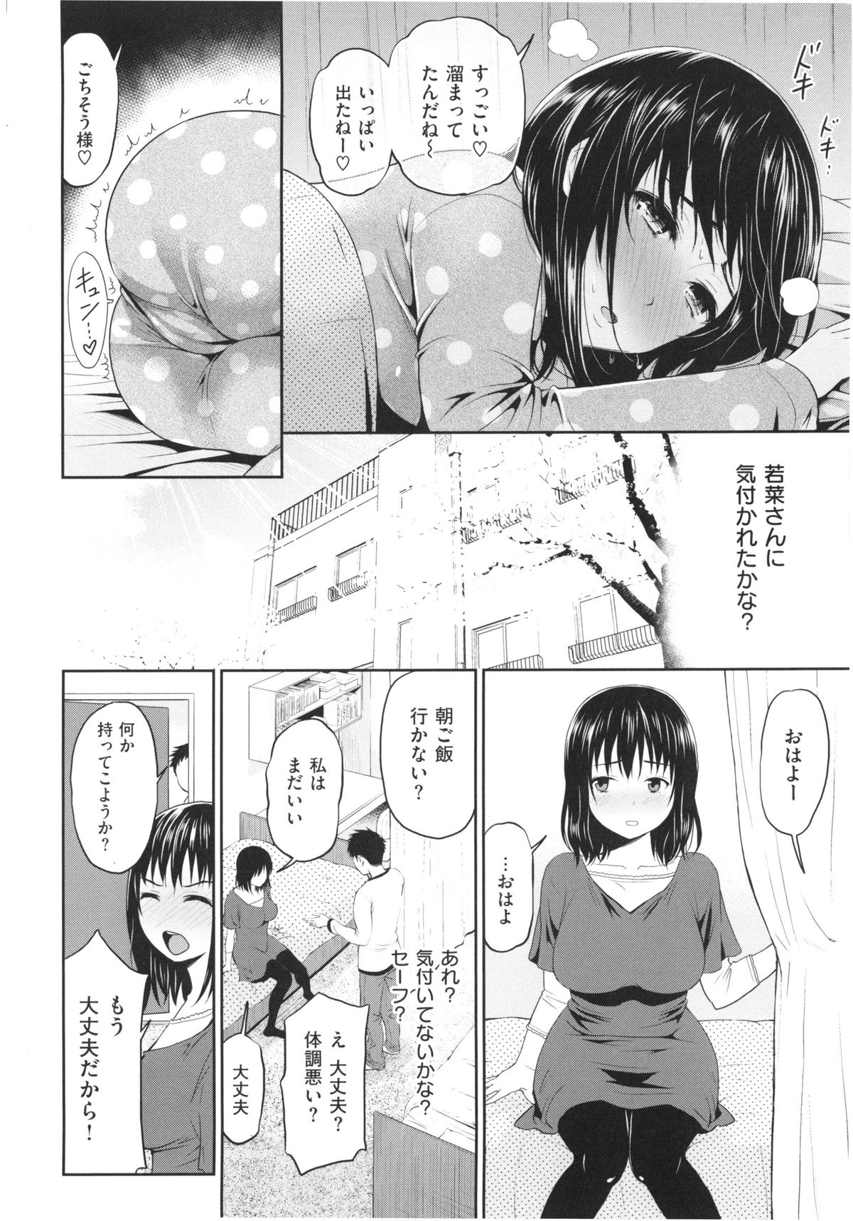 [コテング] 妄想ラヴァーズ