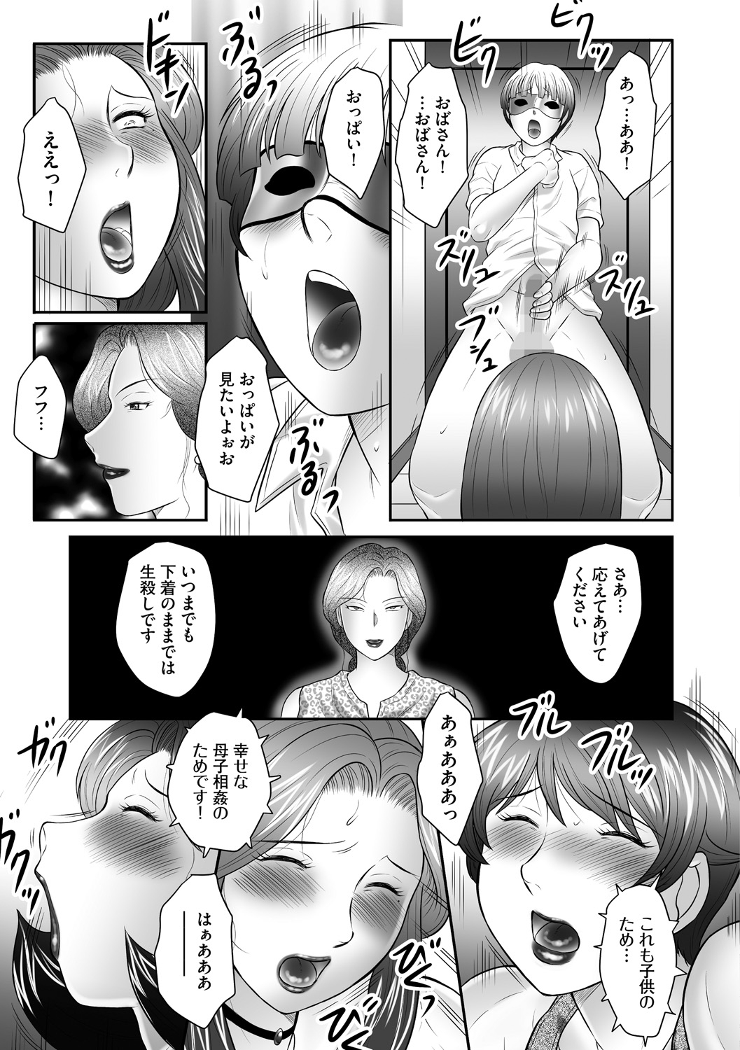 [風船クラブ] 母子のすすめ 第5話