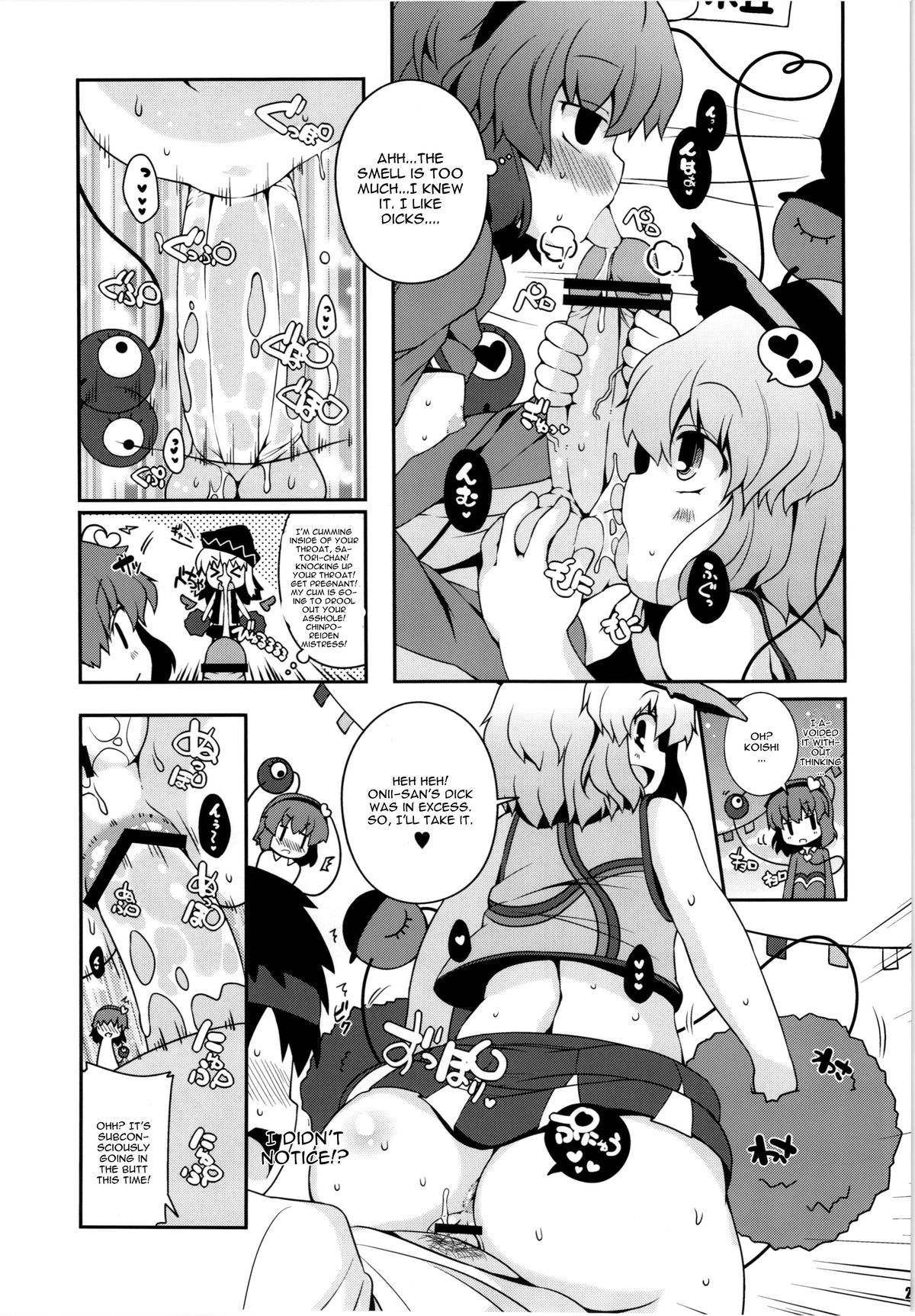 (例大祭10) [ワトサト (杉浦線)] チンチンチアチア幻想郷大運動会 (東方Project) [英訳]