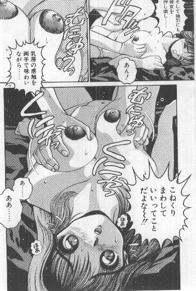 [ちゃたろー] わたし、あげちゃう！