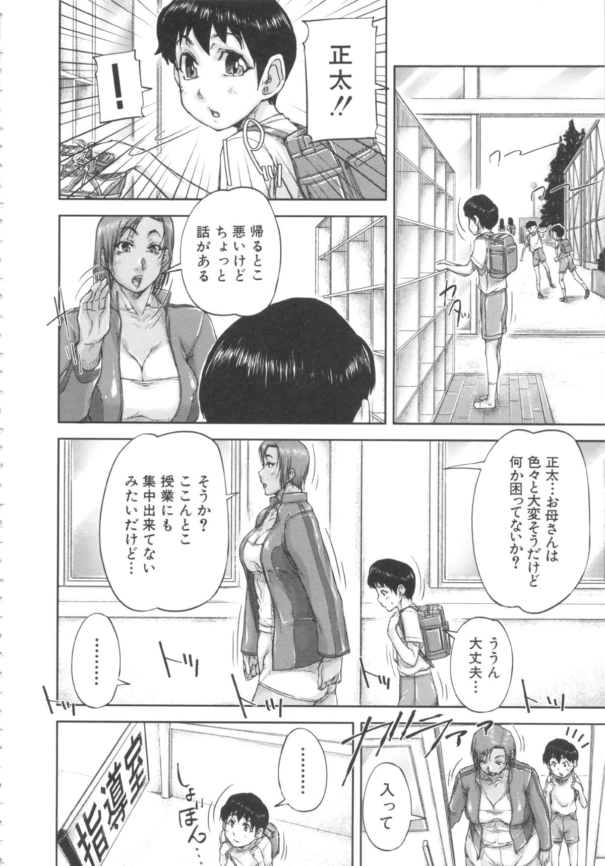 [さいやずみ] 淑女はおち×ちん不足