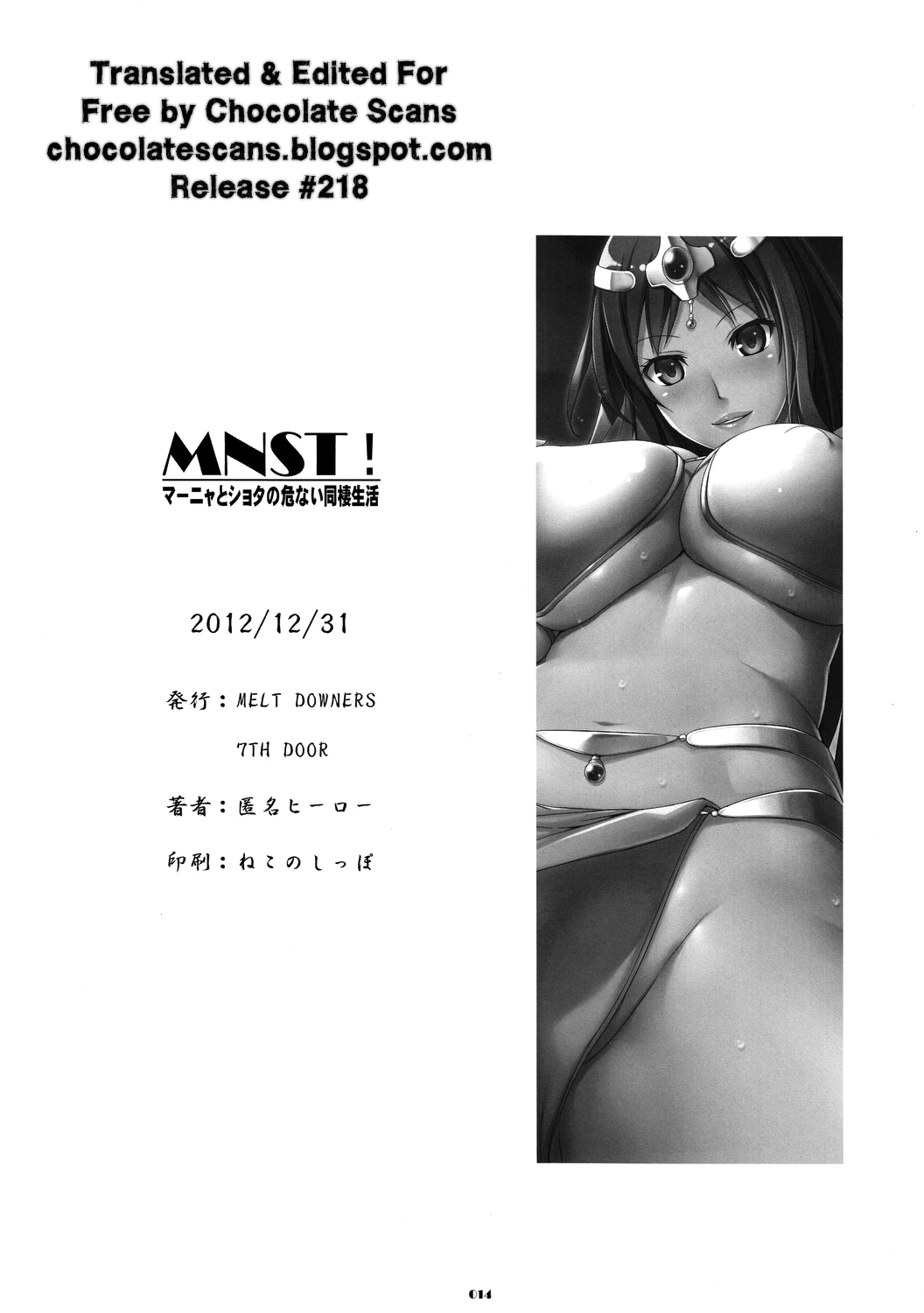 (C83) [MELT DOWNERS (匿名ヒーロー)] MNST! マーニャとショタの危ない同棲生活 (ドラゴンクエスト IV)