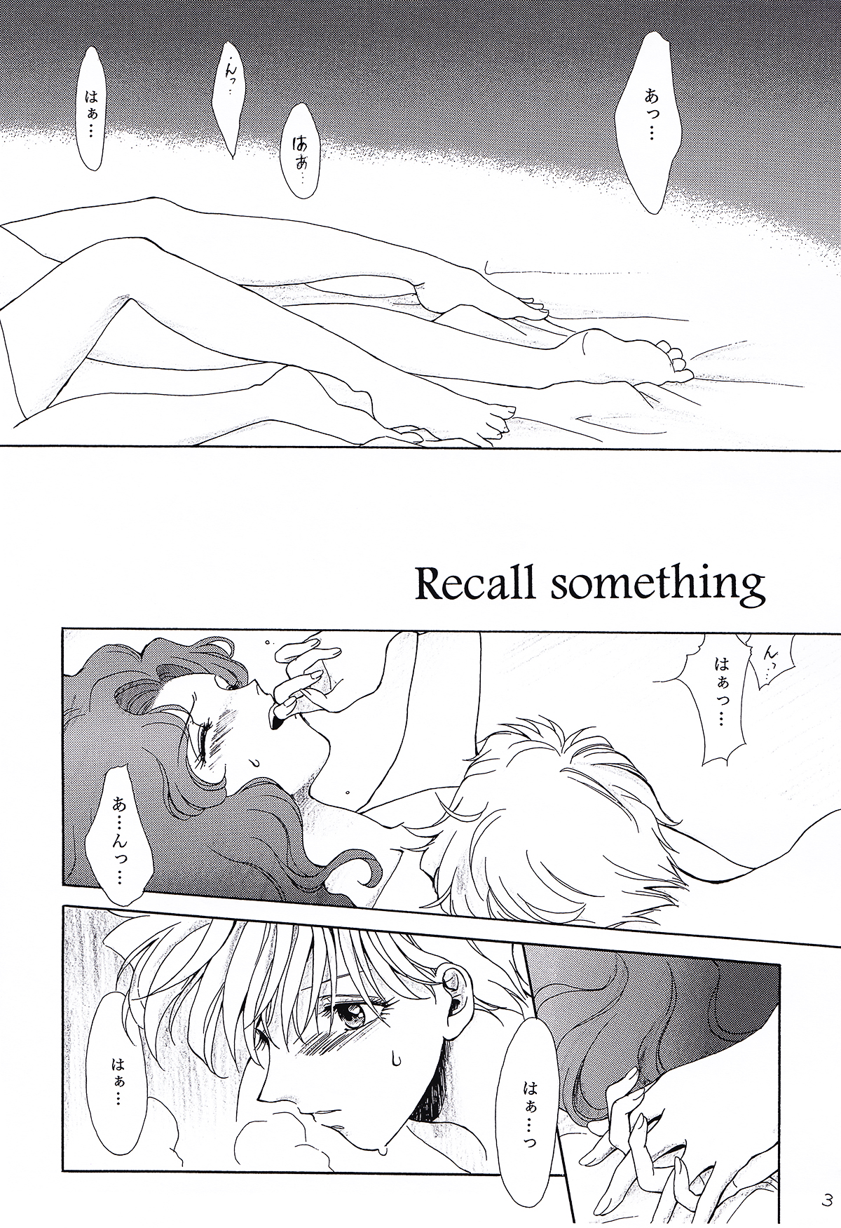 (C78) [スタジオ カノープス (水月麻里央)] Recall something (美少女戦士セーラームーン)