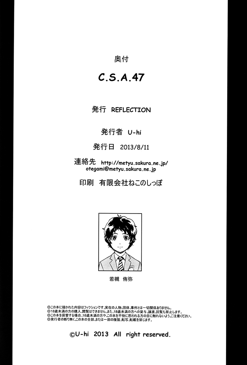 (C84) [REFLECTION (U-hi)] C.S.A.47 [英訳]