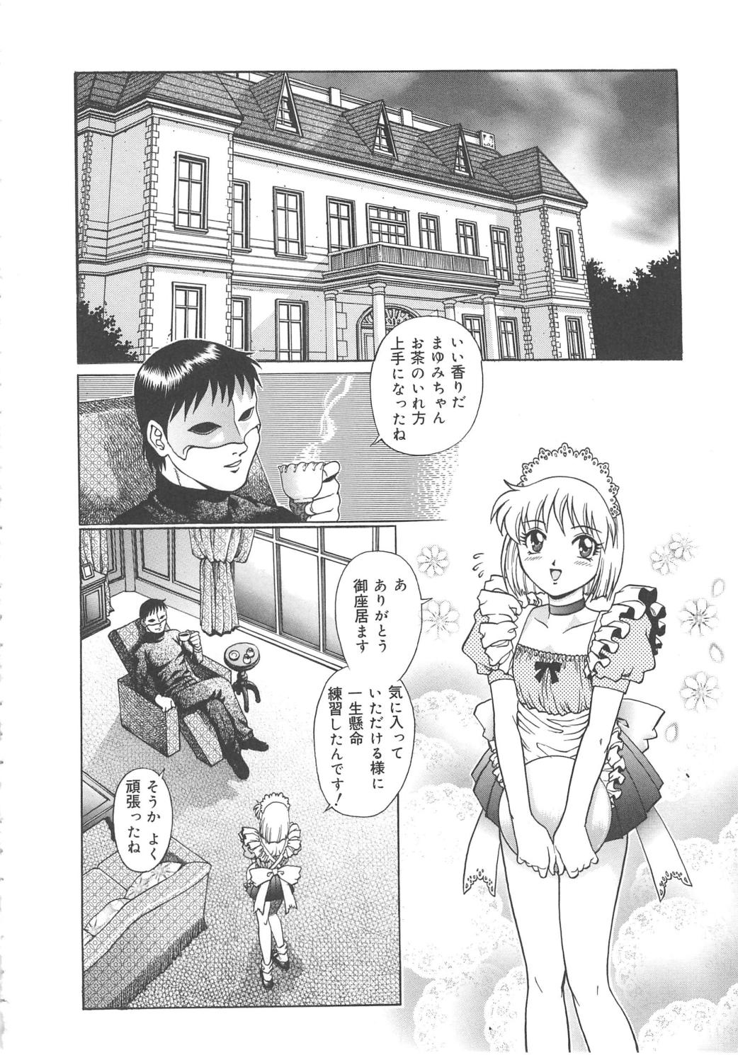 [かわかずお／梁川理央] 天使の誘惑