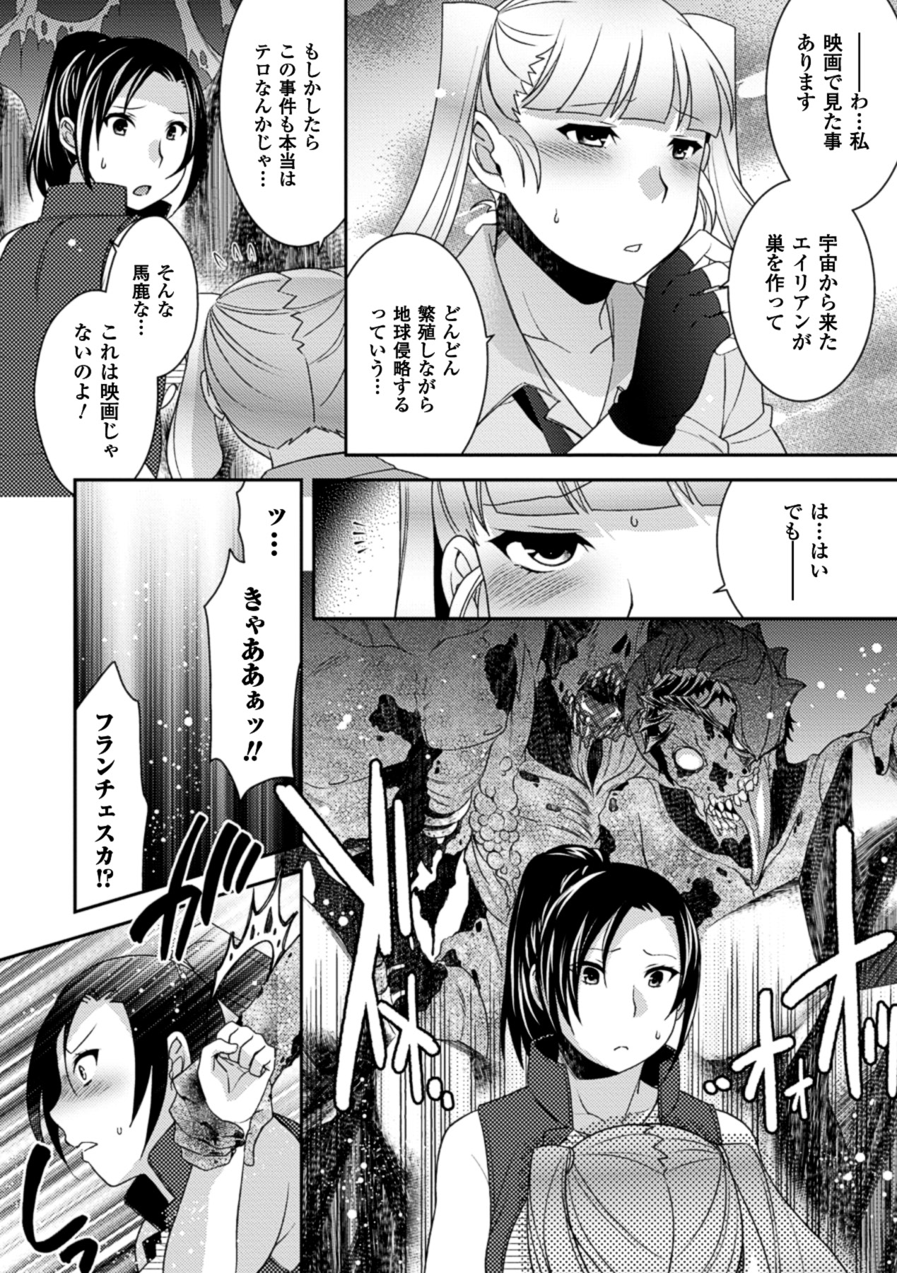 [雛瀬あや] 正義が色慾に呑まれた日 [DL版]