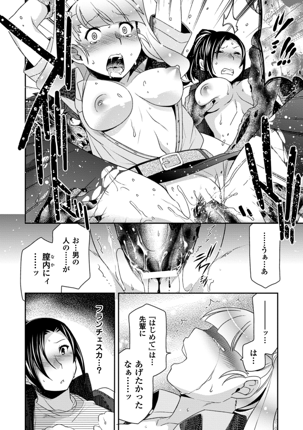 [雛瀬あや] 正義が色慾に呑まれた日 [DL版]