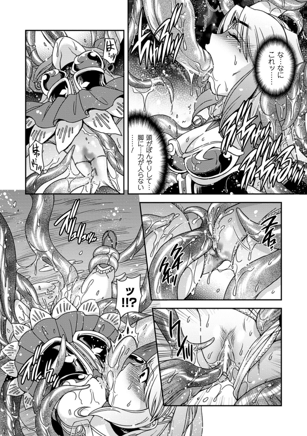 [雛瀬あや] 正義が色慾に呑まれた日 [DL版]