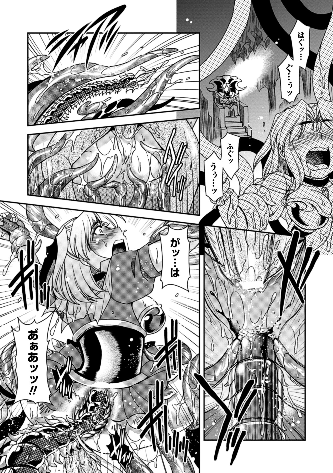 [雛瀬あや] 正義が色慾に呑まれた日 [DL版]
