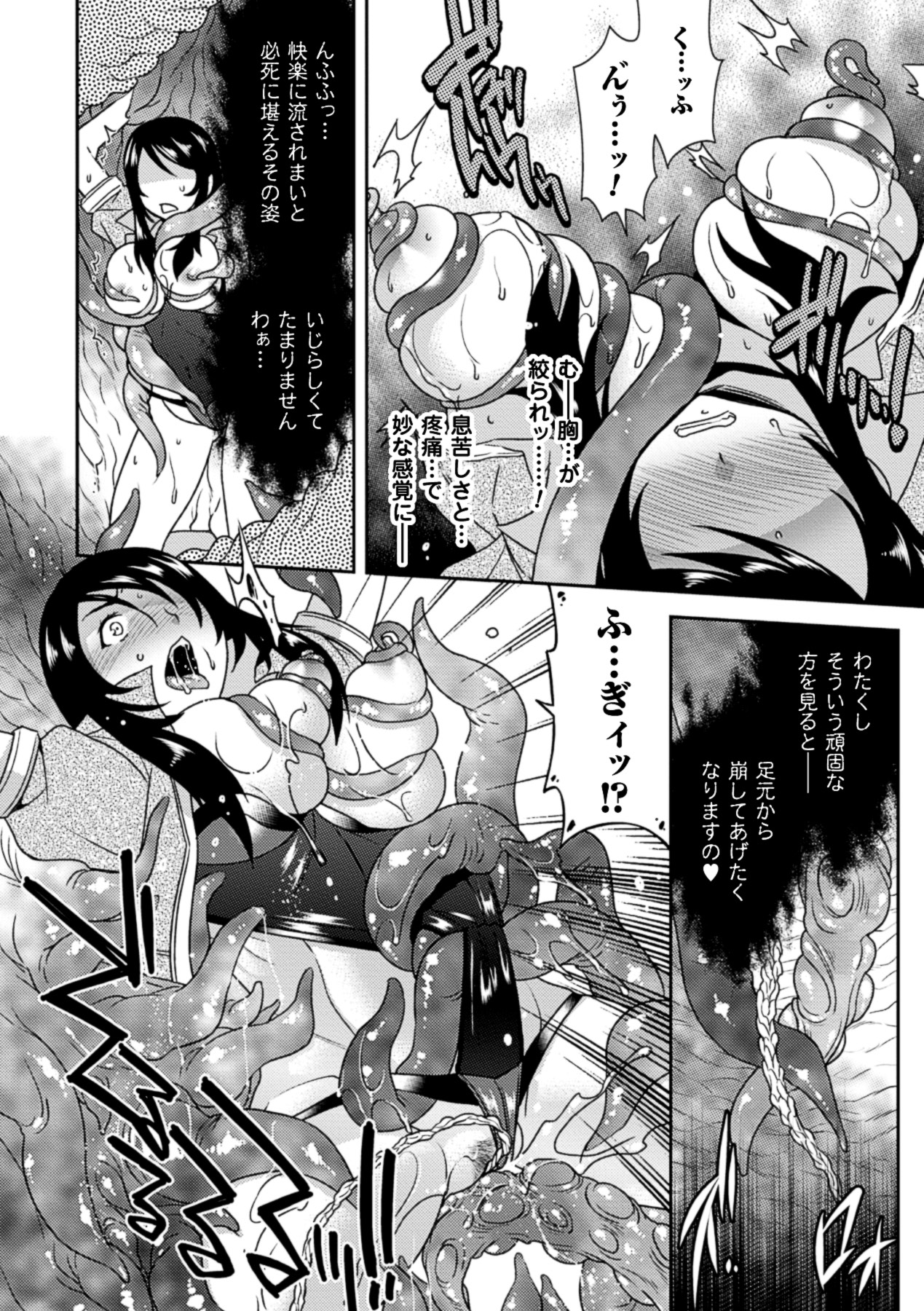 [雛瀬あや] 正義が色慾に呑まれた日 [DL版]