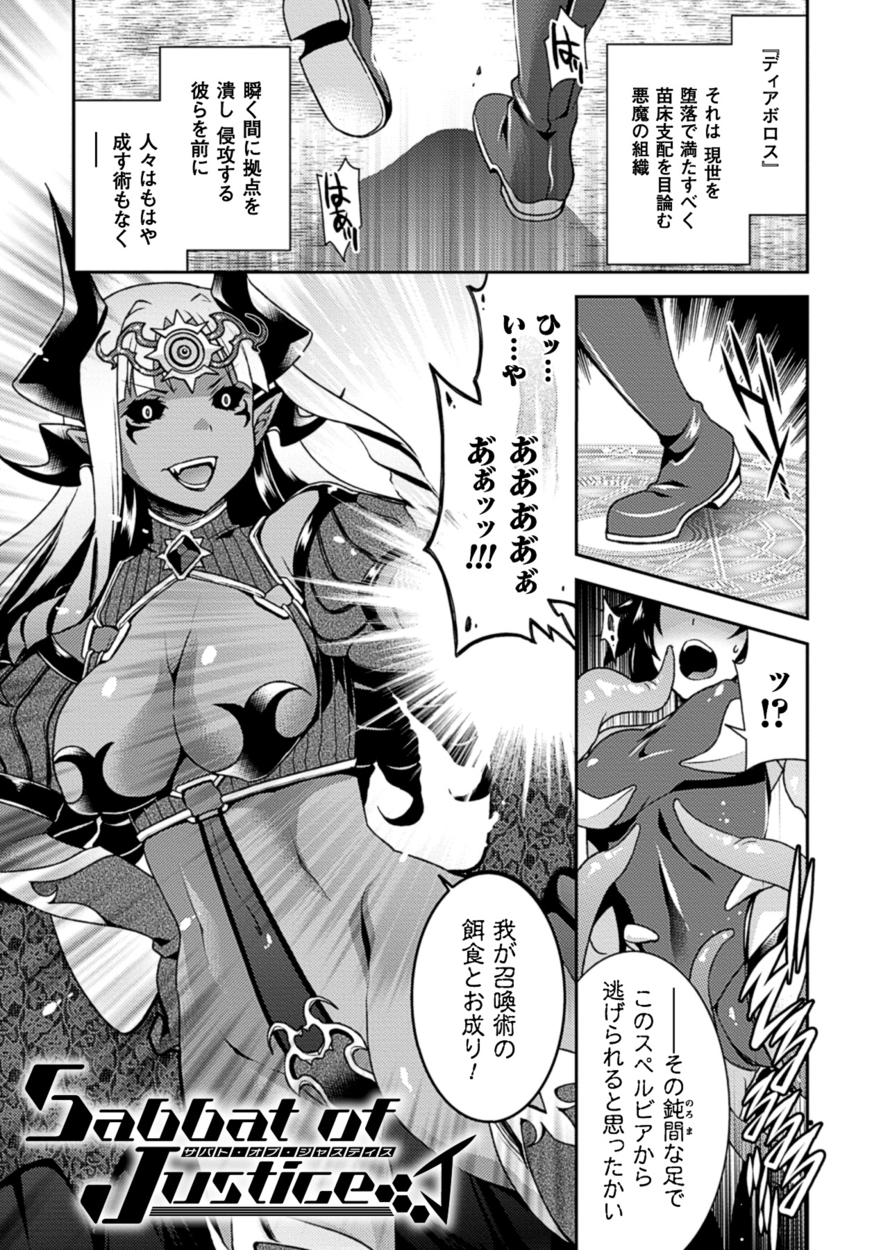 [雛瀬あや] 正義が色慾に呑まれた日 [DL版]