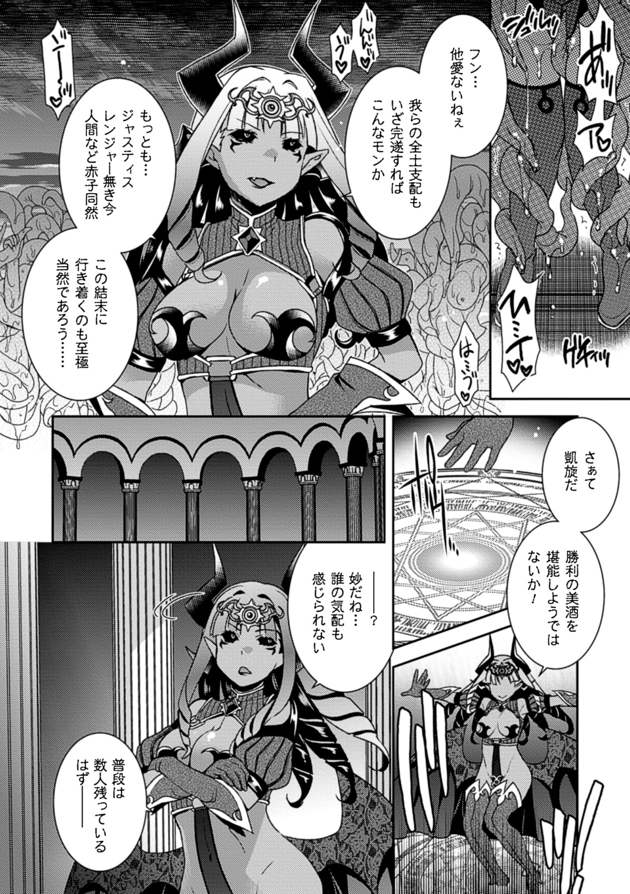 [雛瀬あや] 正義が色慾に呑まれた日 [DL版]