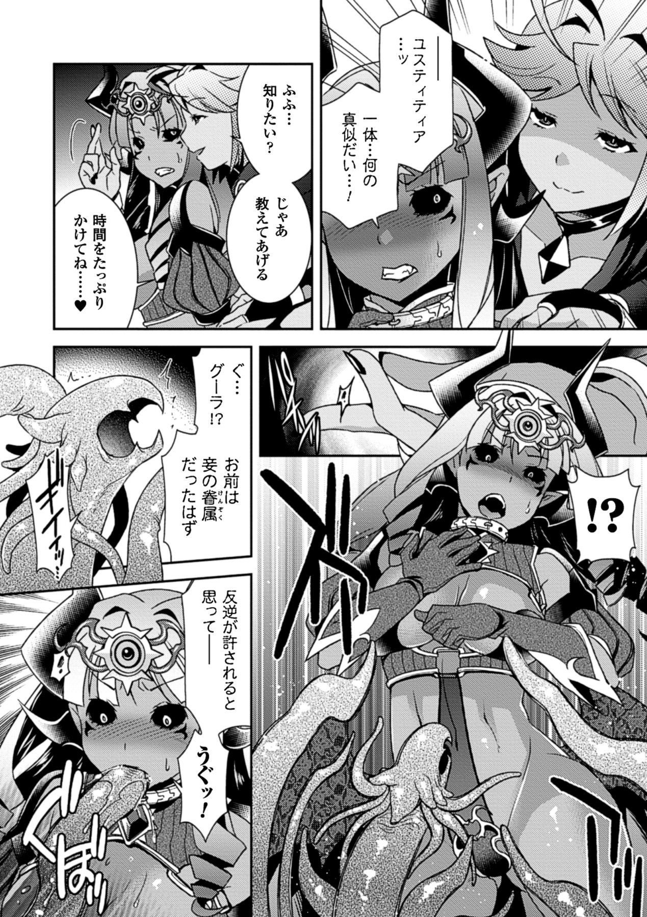 [雛瀬あや] 正義が色慾に呑まれた日 [DL版]