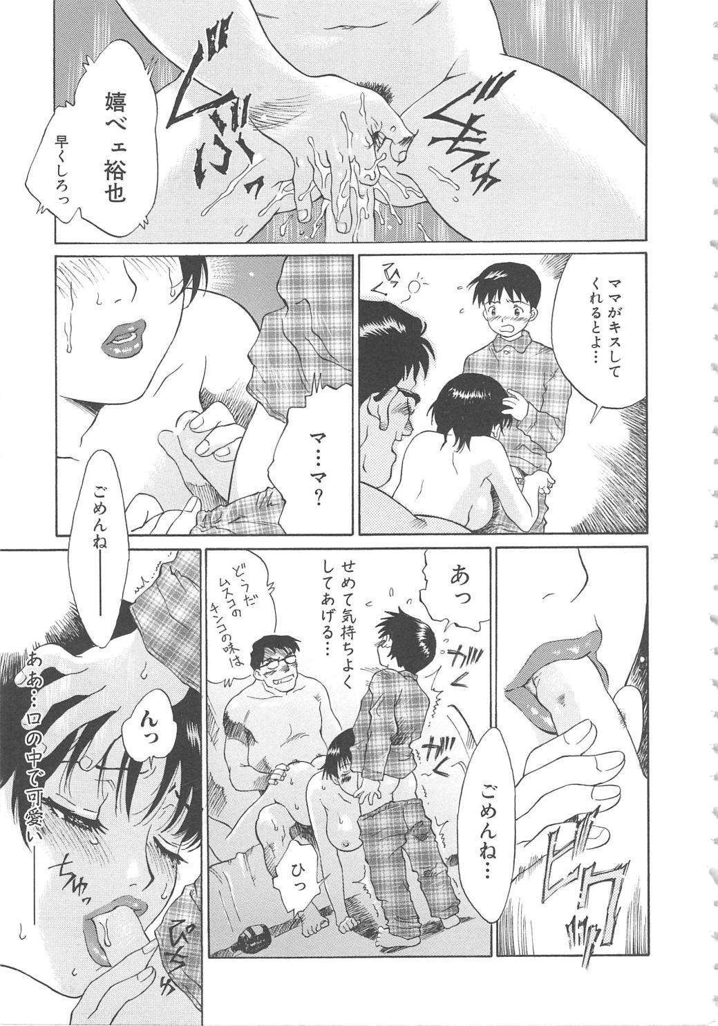 [やまのべきった] お願い もぉやめて…
