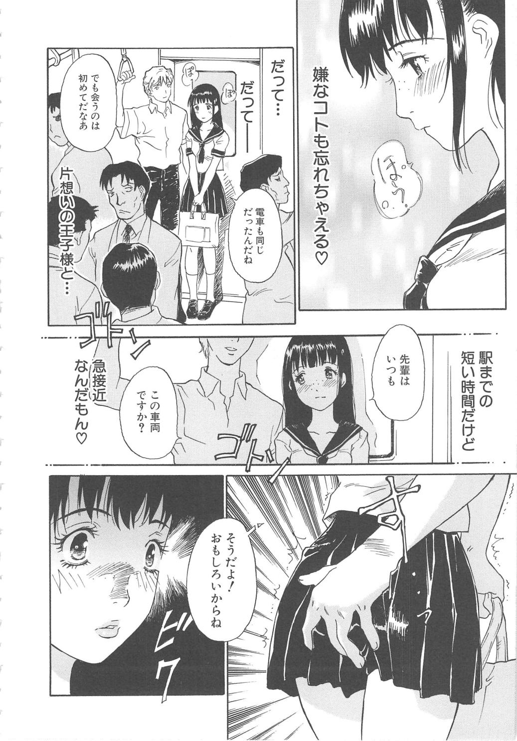 [やまのべきった] お願い もぉやめて…