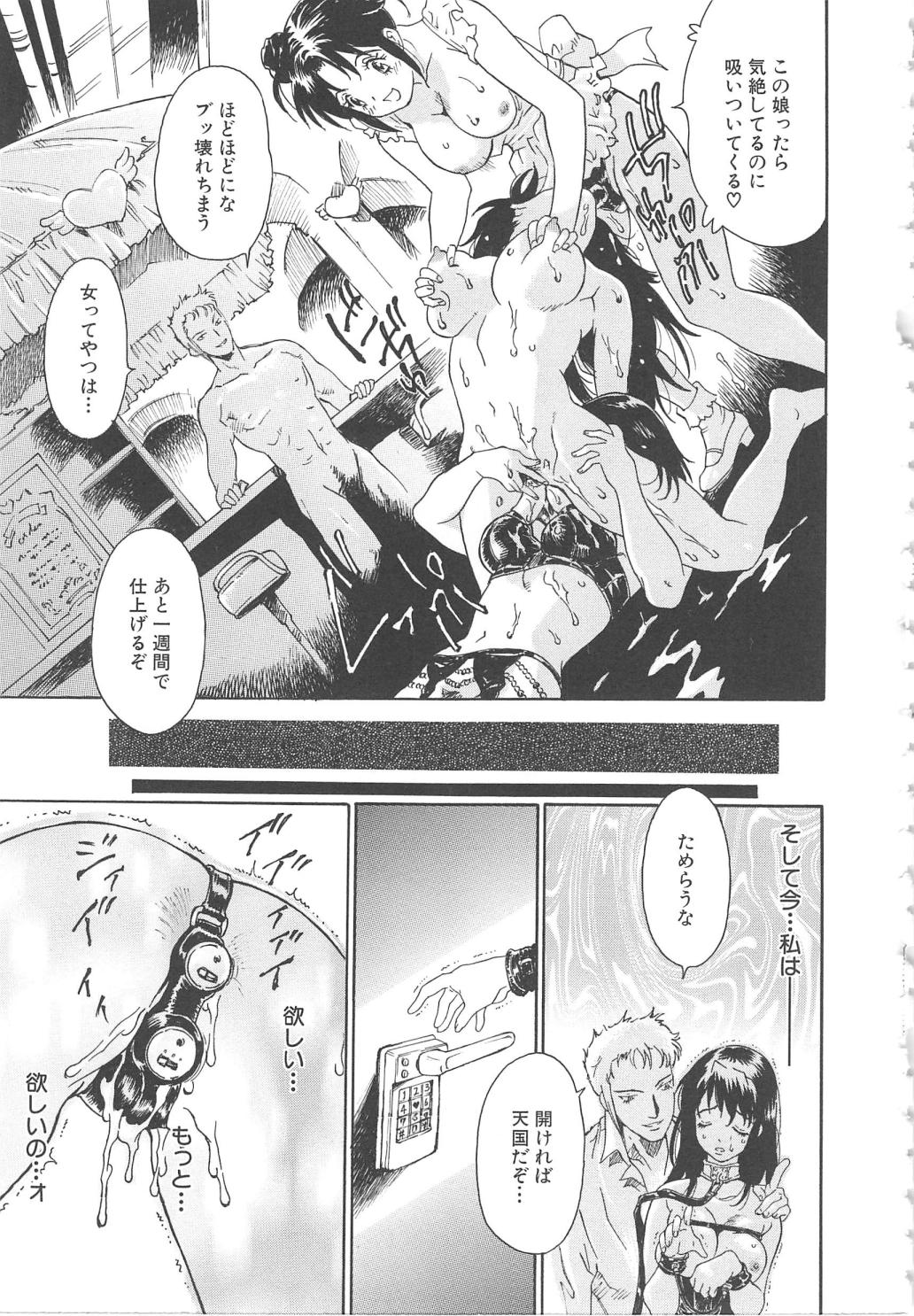 [やまのべきった] お願い もぉやめて…