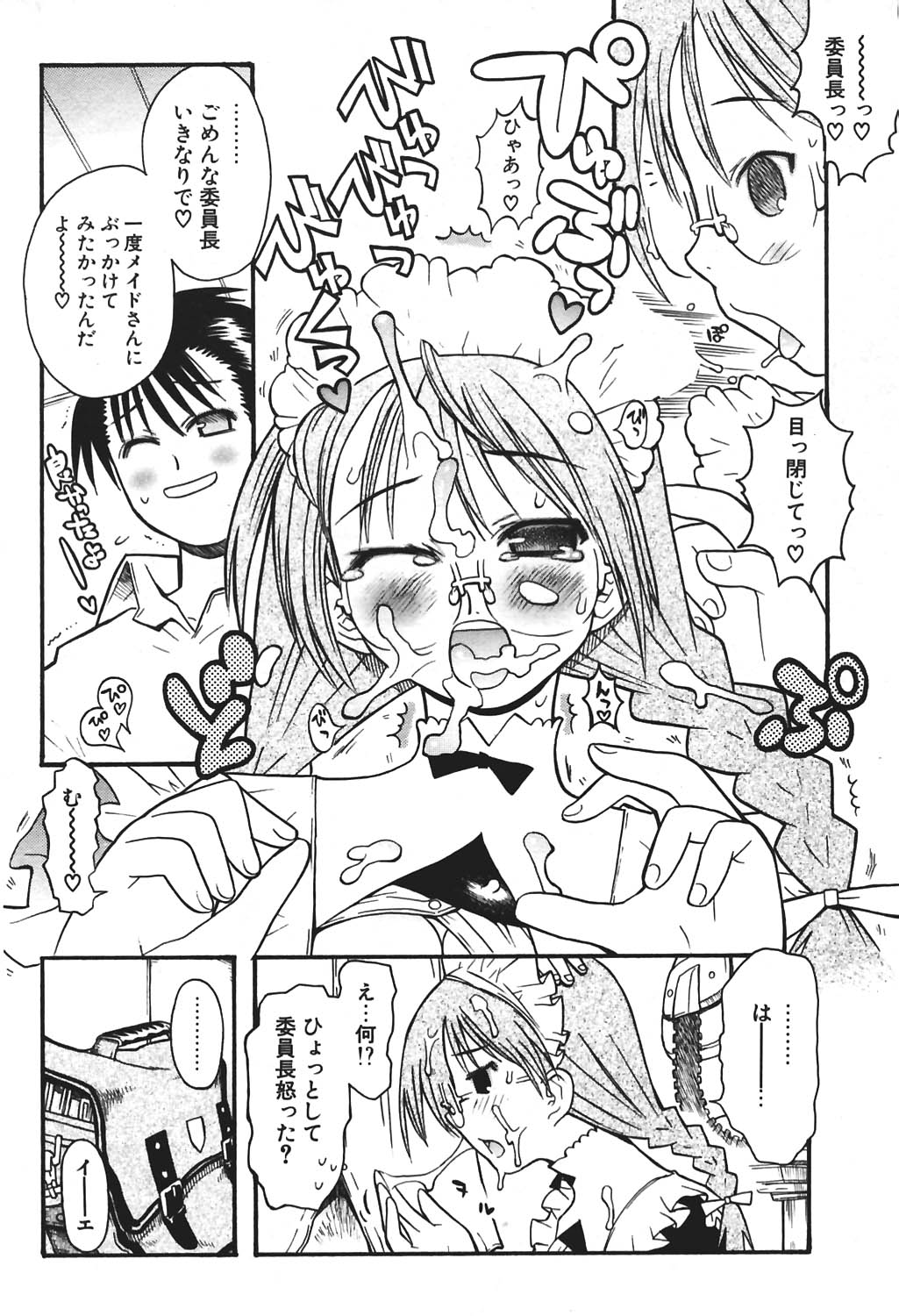 COMIC ポプリクラブ 2004年8月号