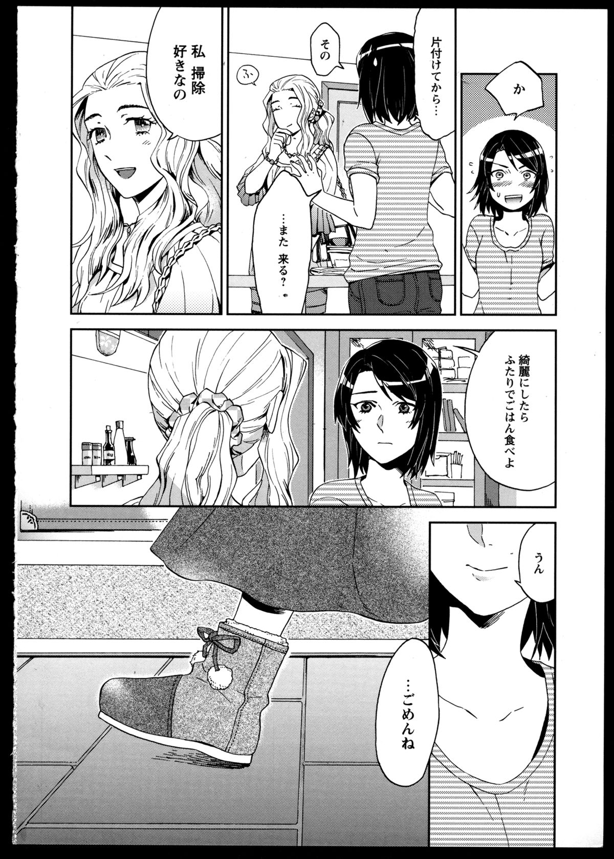 [アンソロジー] 百合恋VOL.3 (OKS COMIX百合シリーズ)