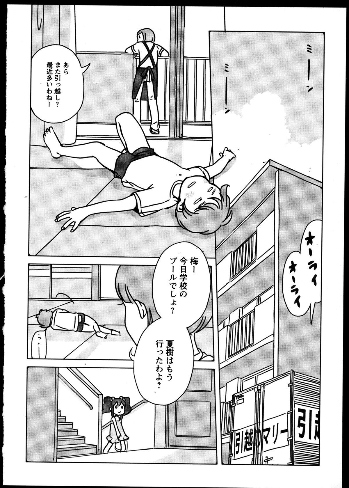 [アンソロジー] 百合恋VOL.3 (OKS COMIX百合シリーズ)