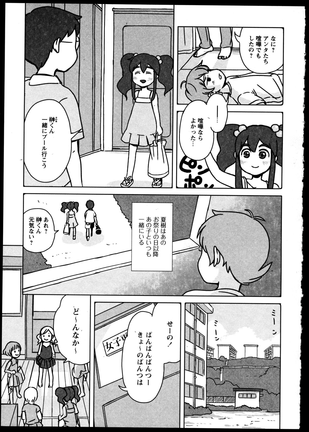 [アンソロジー] 百合恋VOL.3 (OKS COMIX百合シリーズ)