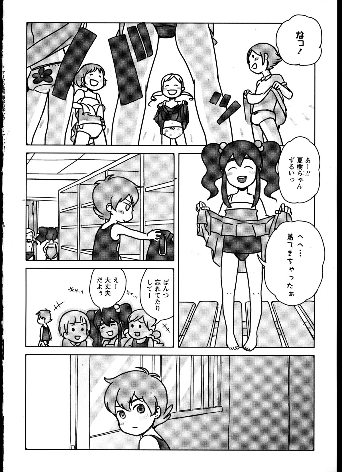 [アンソロジー] 百合恋VOL.3 (OKS COMIX百合シリーズ)