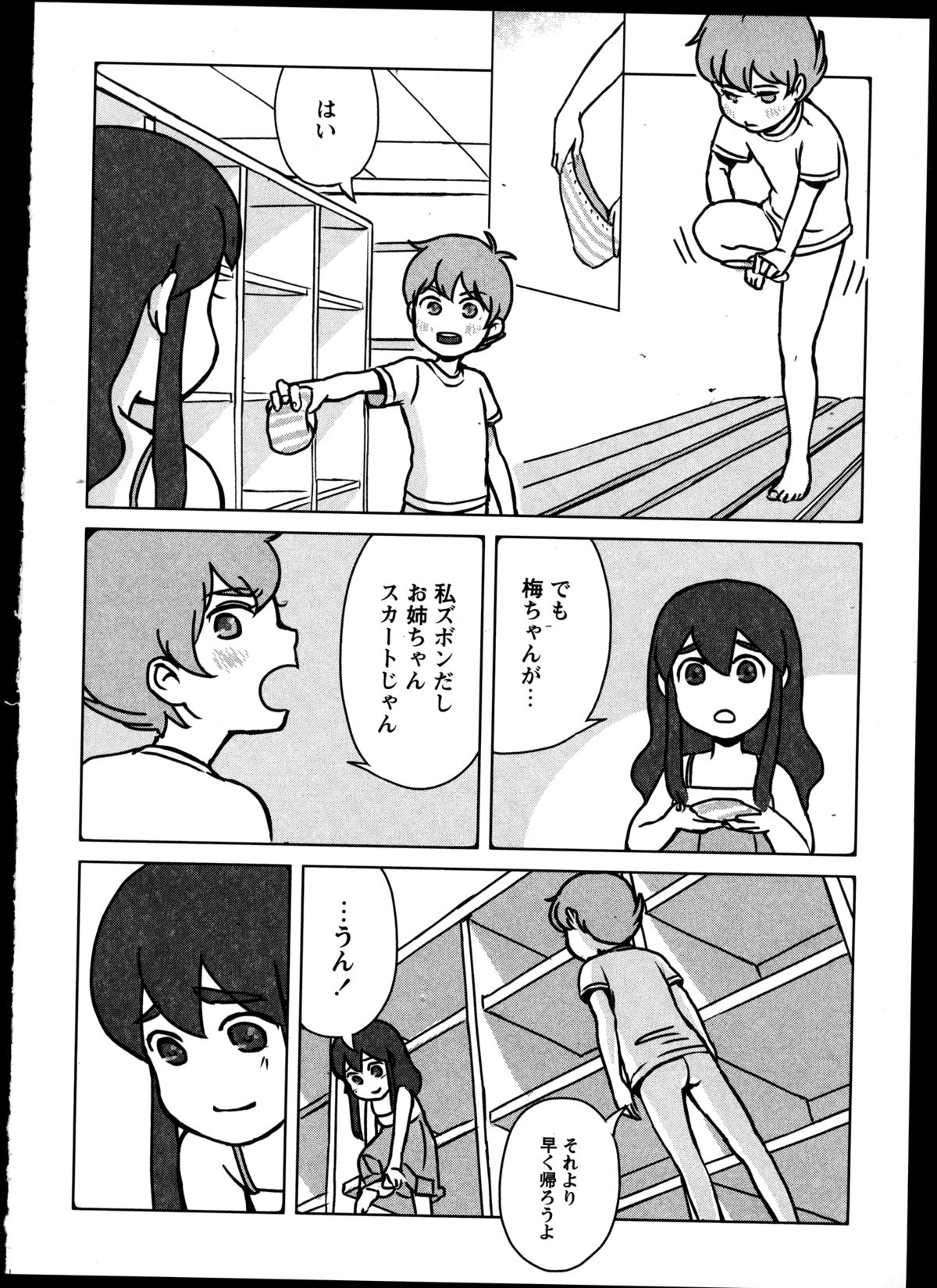 [アンソロジー] 百合恋VOL.3 (OKS COMIX百合シリーズ)
