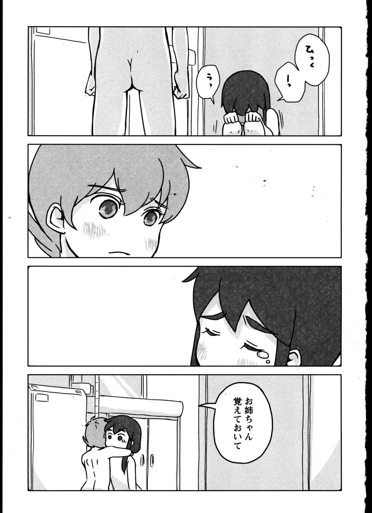 [アンソロジー] 百合恋VOL.3 (OKS COMIX百合シリーズ)