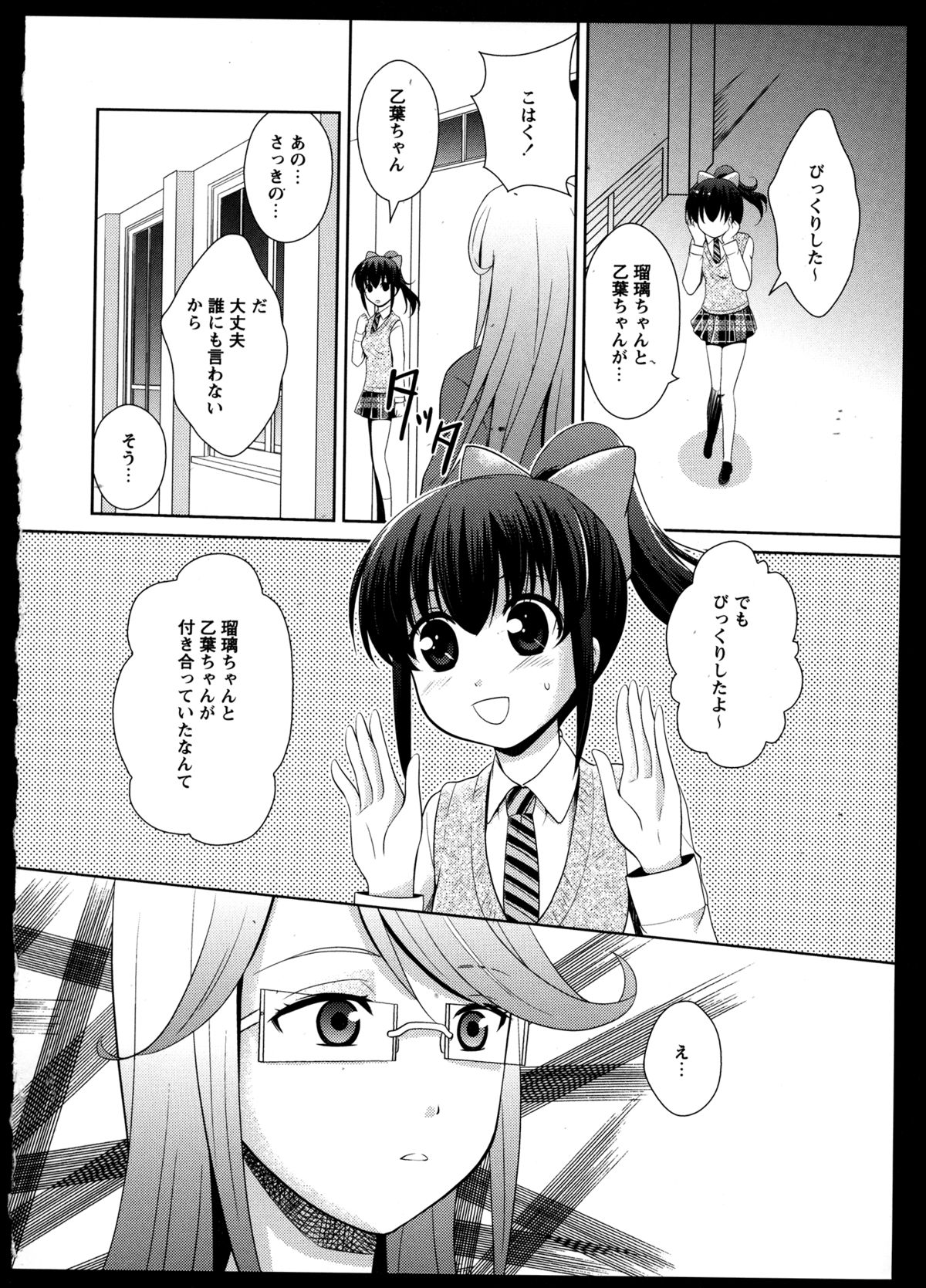 [アンソロジー] 百合恋VOL.3 (OKS COMIX百合シリーズ)