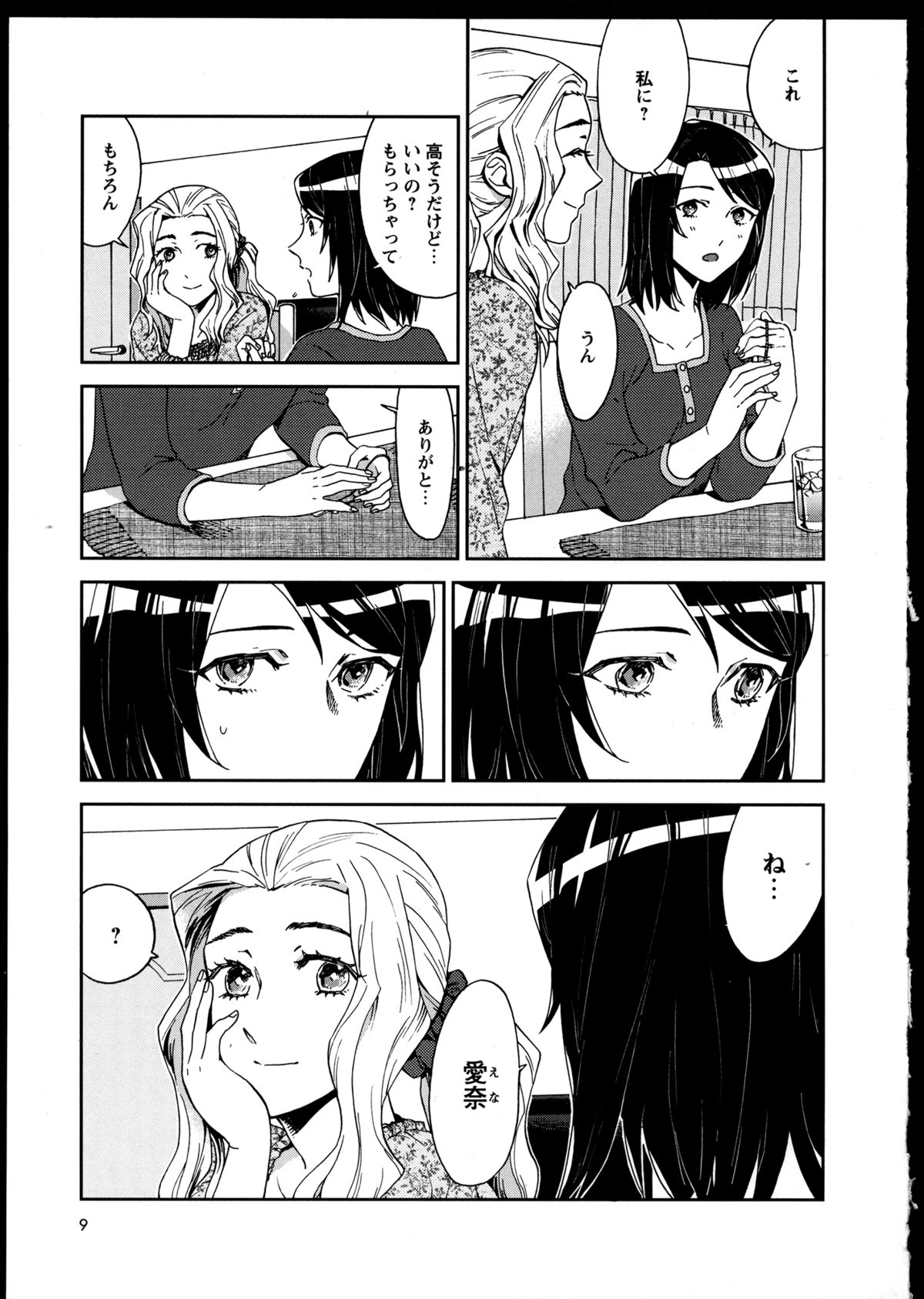 [アンソロジー] 百合恋VOL.3 (OKS COMIX百合シリーズ)