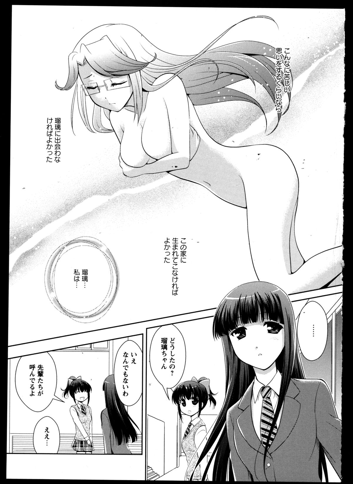 [アンソロジー] 百合恋VOL.3 (OKS COMIX百合シリーズ)