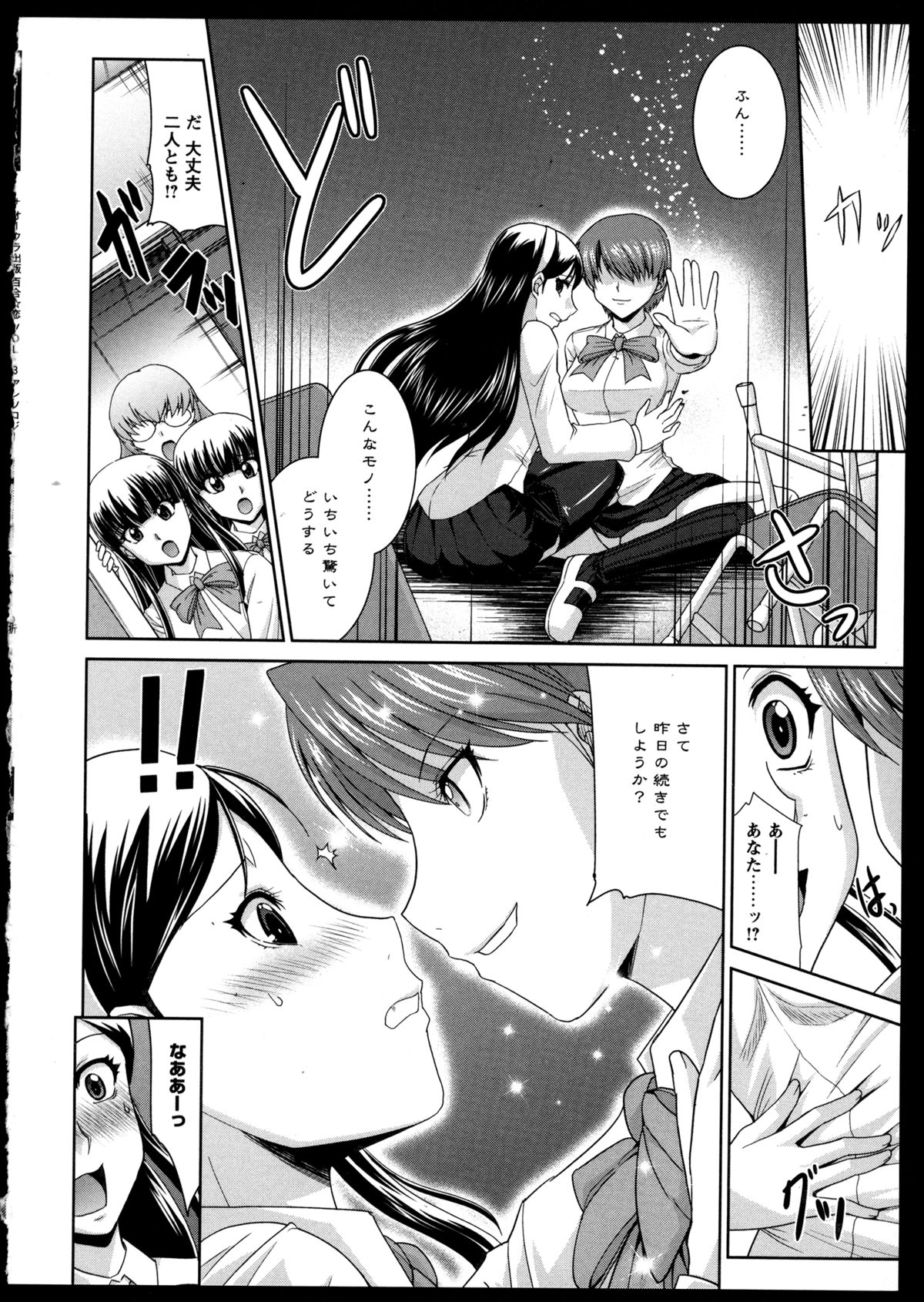 [アンソロジー] 百合恋VOL.3 (OKS COMIX百合シリーズ)