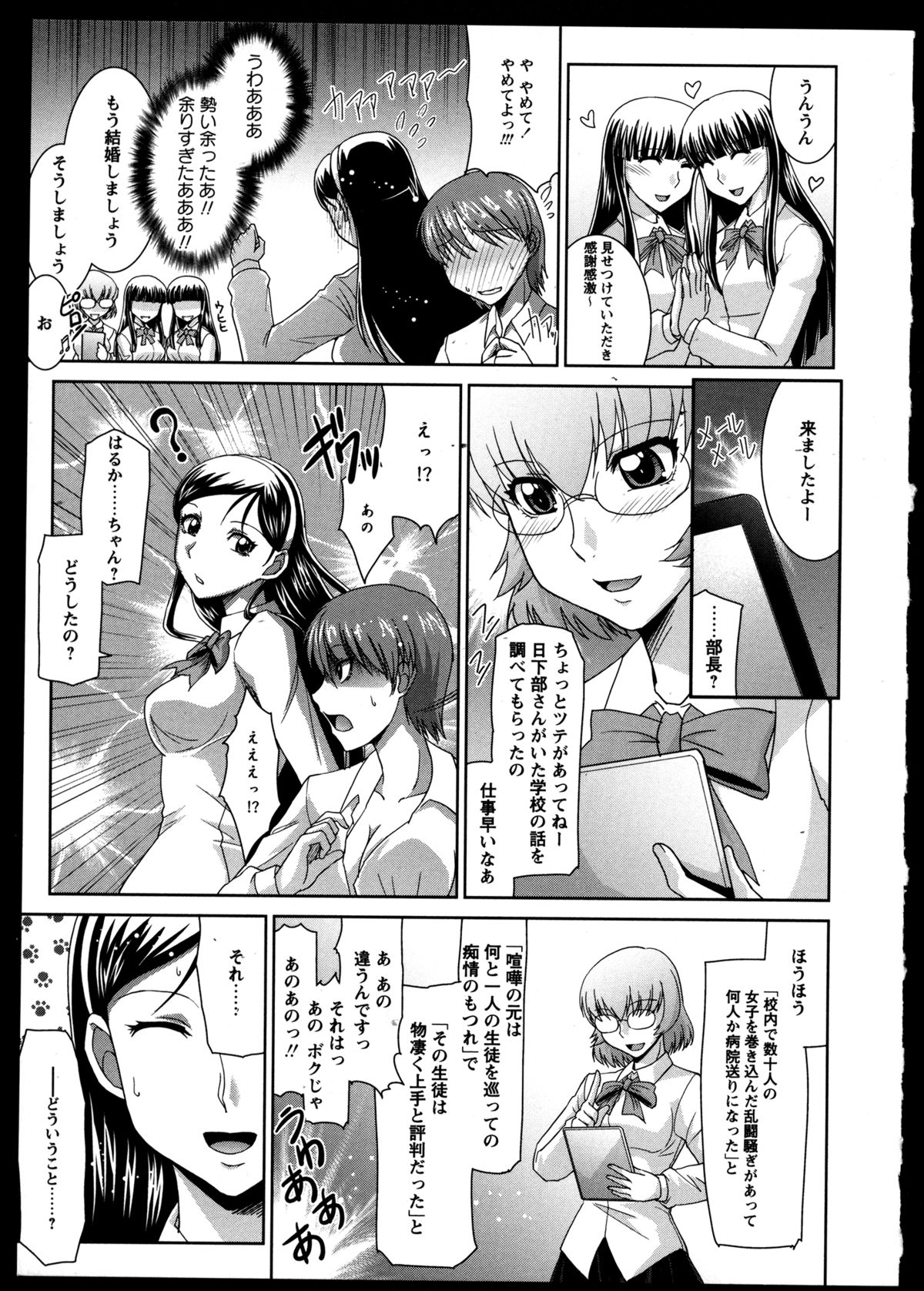 [アンソロジー] 百合恋VOL.3 (OKS COMIX百合シリーズ)