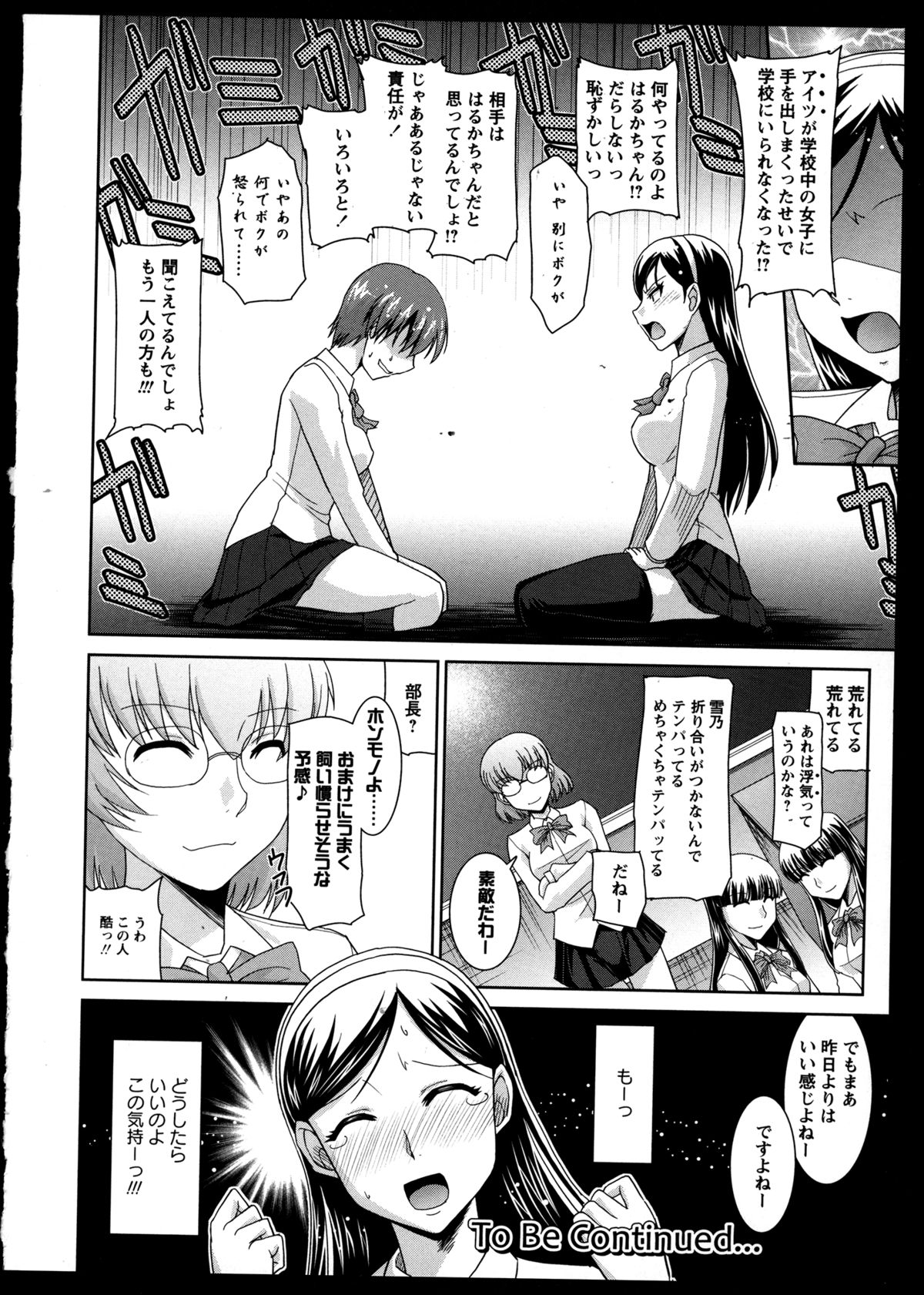 [アンソロジー] 百合恋VOL.3 (OKS COMIX百合シリーズ)