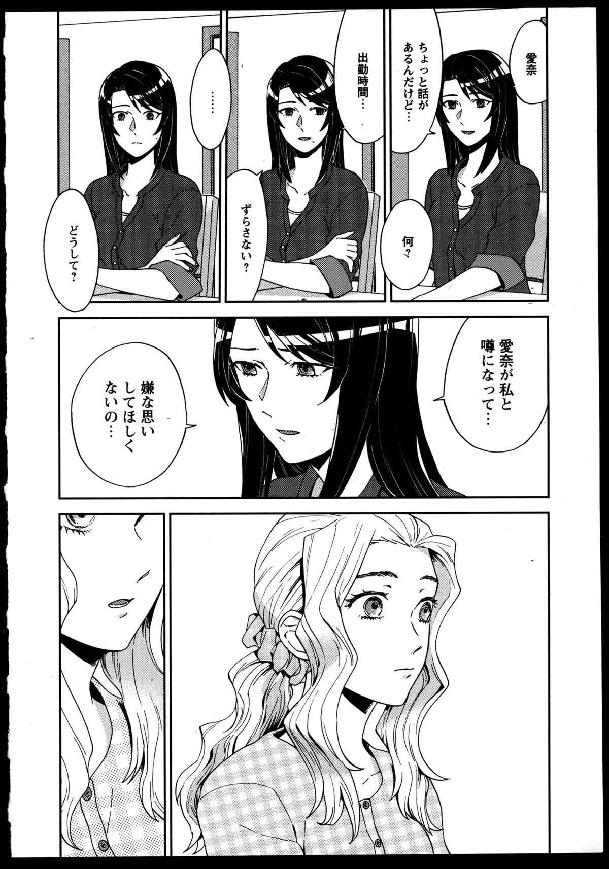 [アンソロジー] 百合恋VOL.3 (OKS COMIX百合シリーズ)
