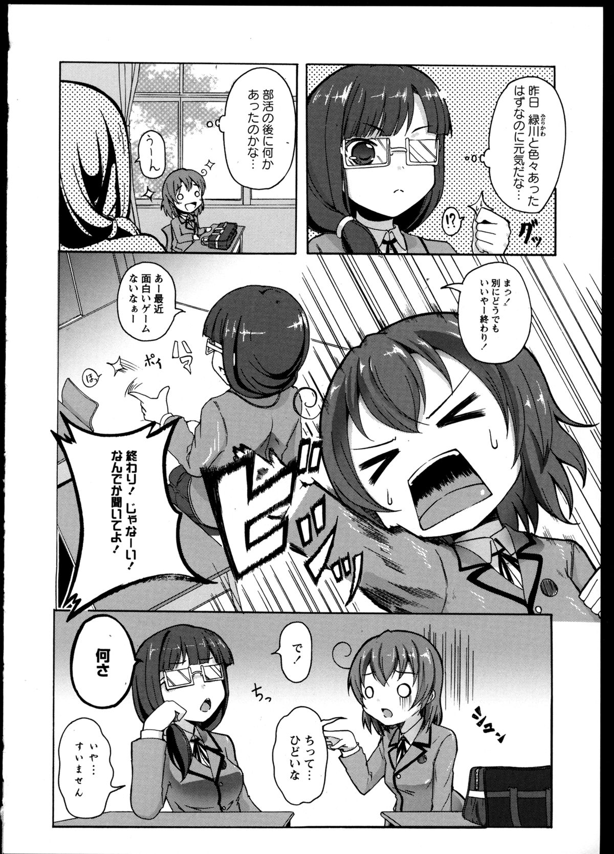 [アンソロジー] 百合恋VOL.3 (OKS COMIX百合シリーズ)