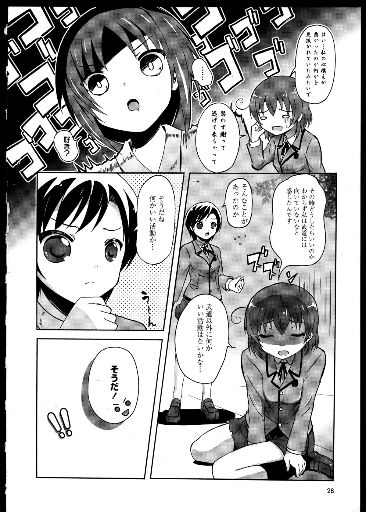 [アンソロジー] 百合恋VOL.3 (OKS COMIX百合シリーズ)