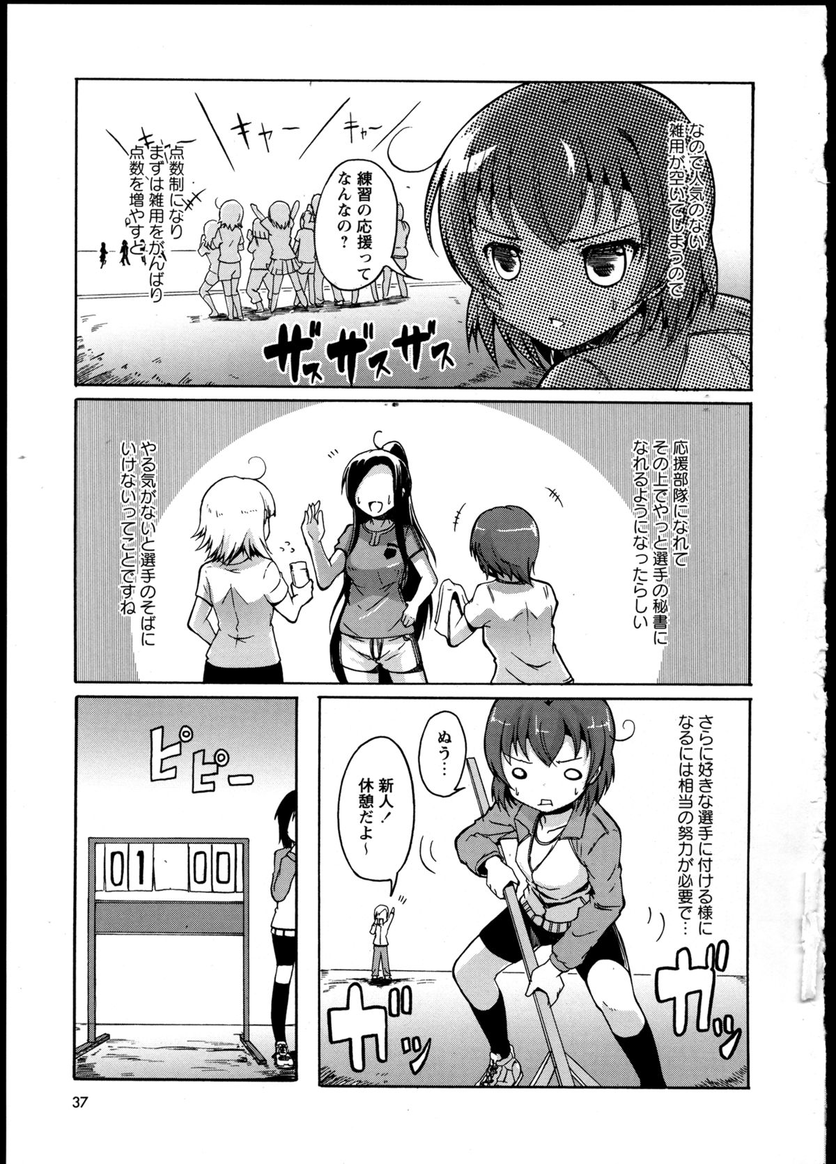[アンソロジー] 百合恋VOL.3 (OKS COMIX百合シリーズ)