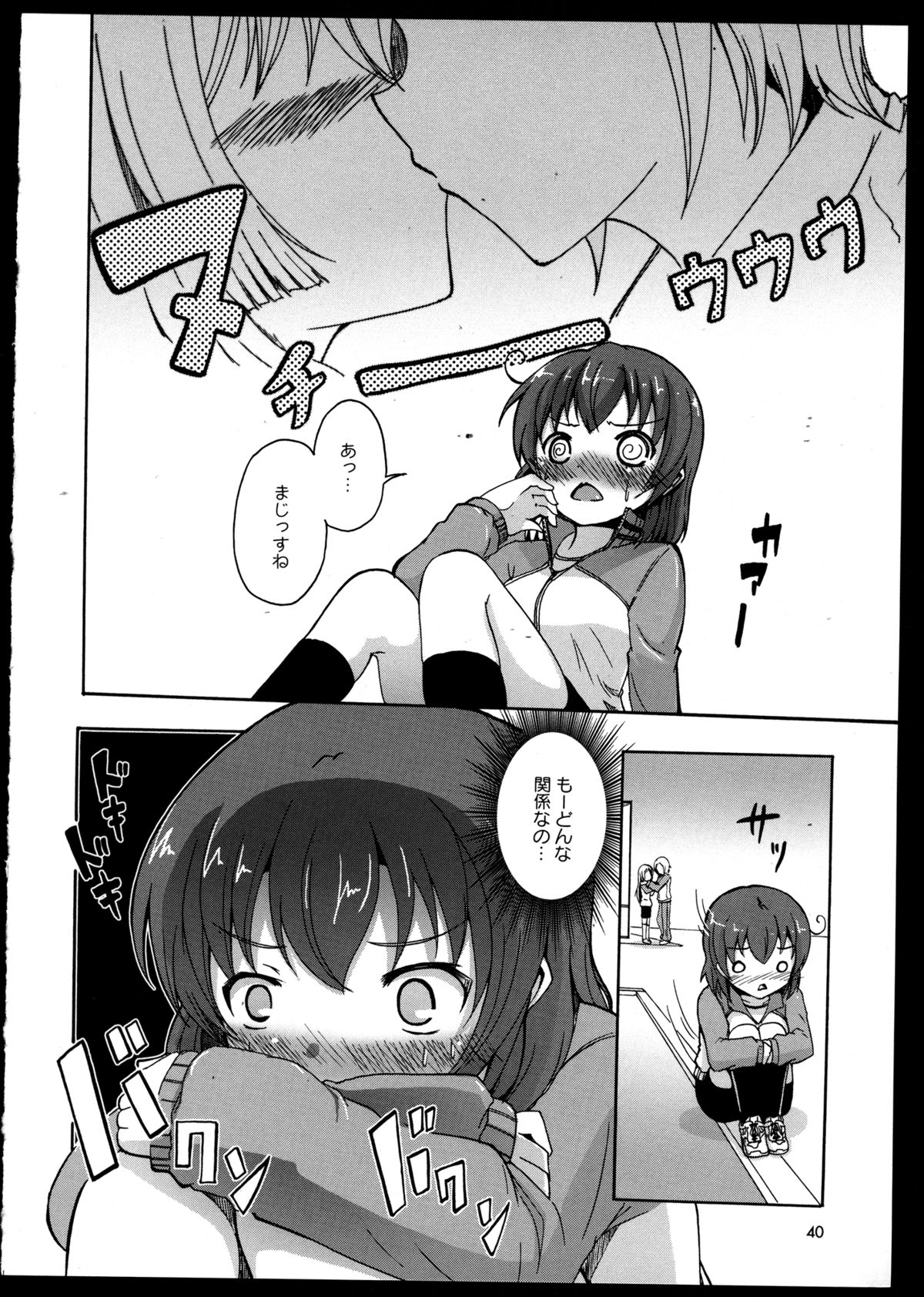 [アンソロジー] 百合恋VOL.3 (OKS COMIX百合シリーズ)