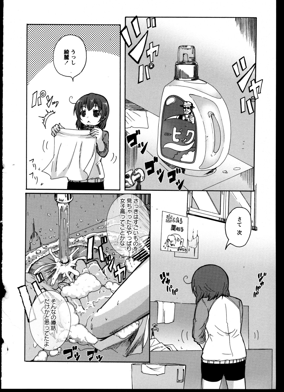[アンソロジー] 百合恋VOL.3 (OKS COMIX百合シリーズ)