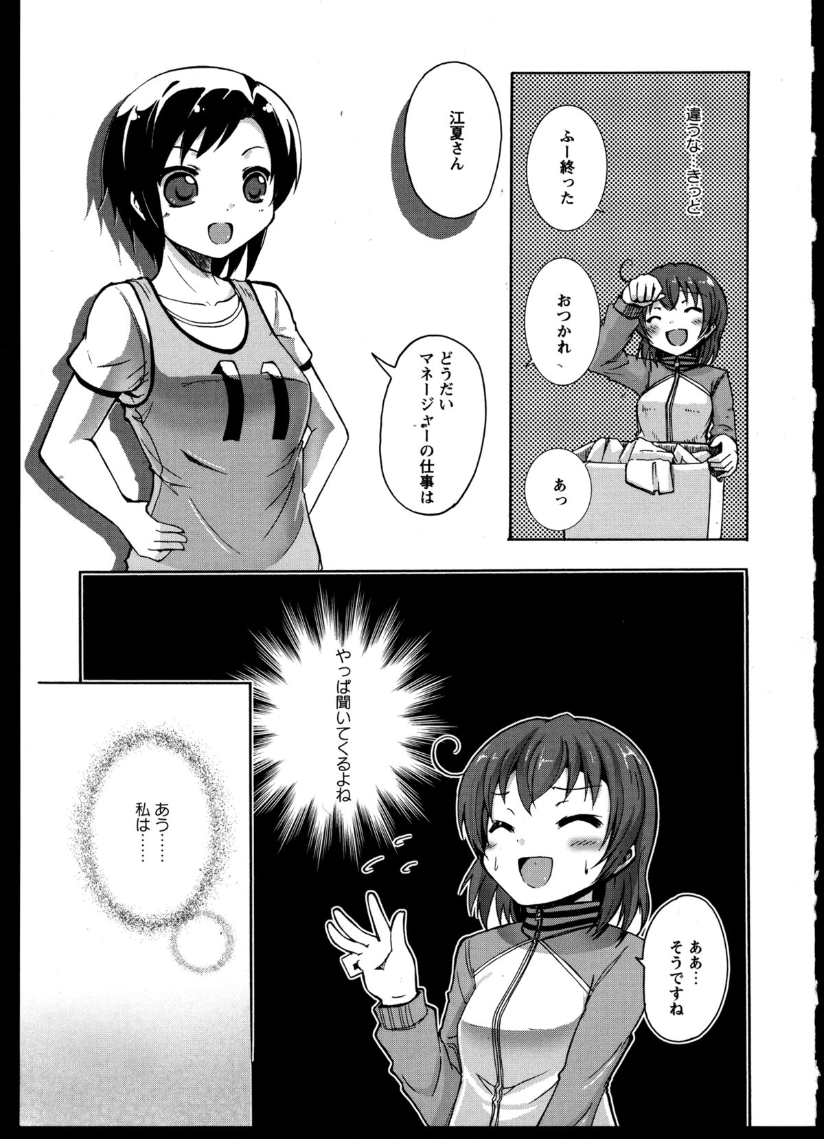 [アンソロジー] 百合恋VOL.3 (OKS COMIX百合シリーズ)