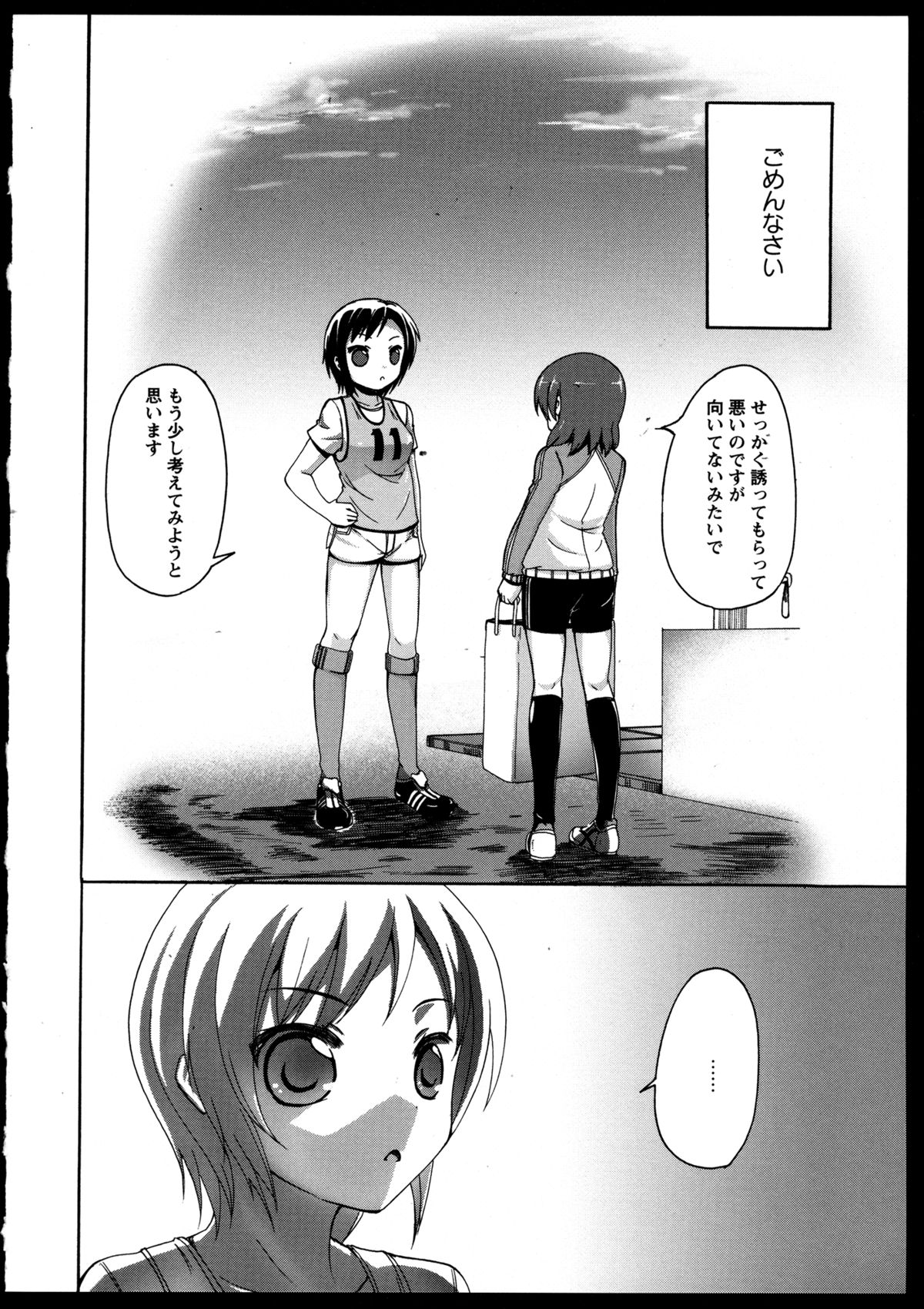 [アンソロジー] 百合恋VOL.3 (OKS COMIX百合シリーズ)