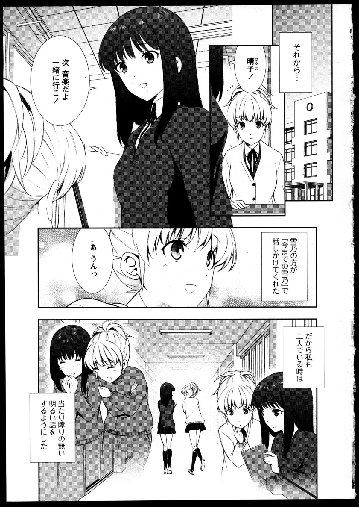 [アンソロジー] 百合恋VOL.3 (OKS COMIX百合シリーズ)