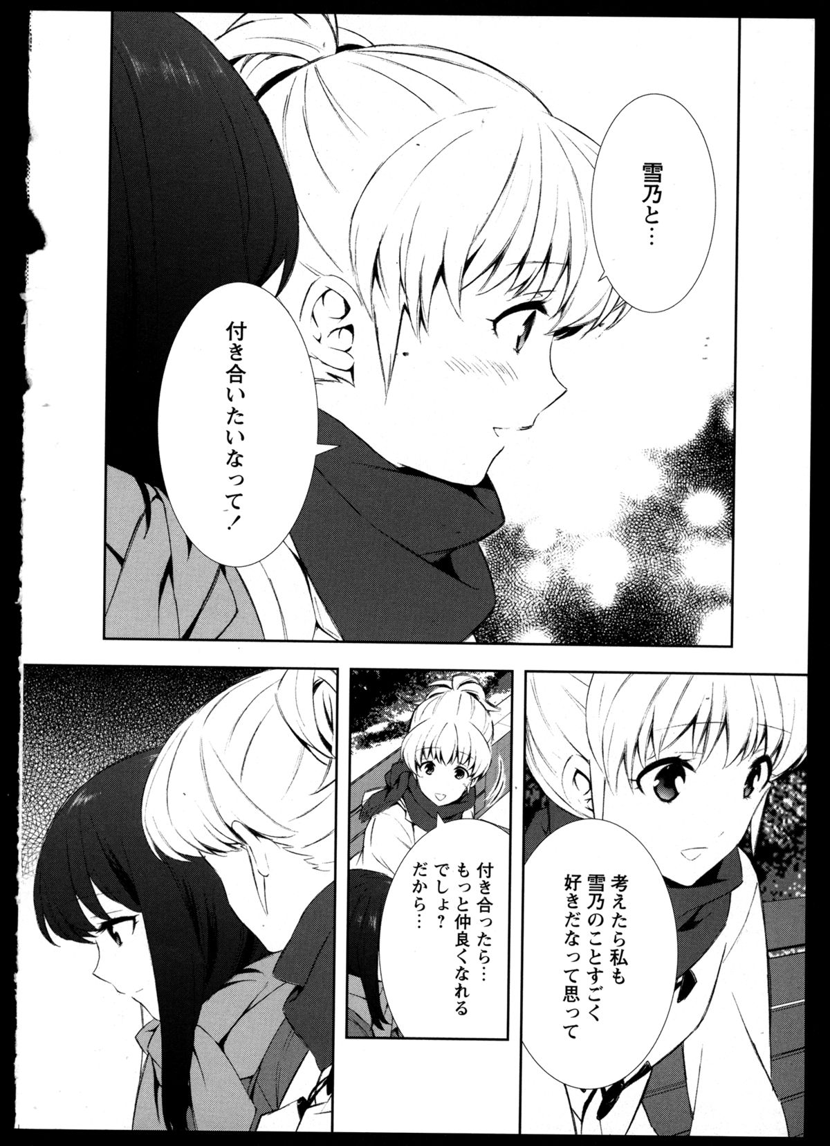 [アンソロジー] 百合恋VOL.3 (OKS COMIX百合シリーズ)