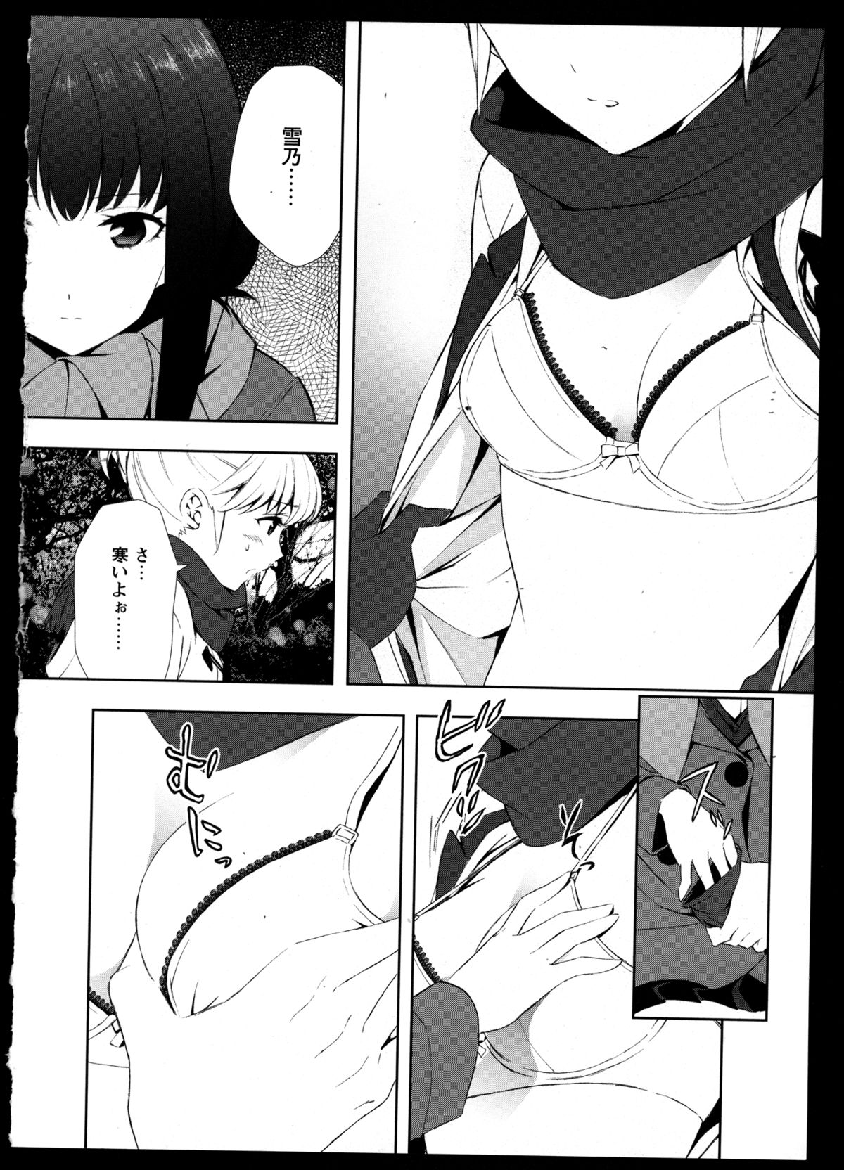 [アンソロジー] 百合恋VOL.3 (OKS COMIX百合シリーズ)