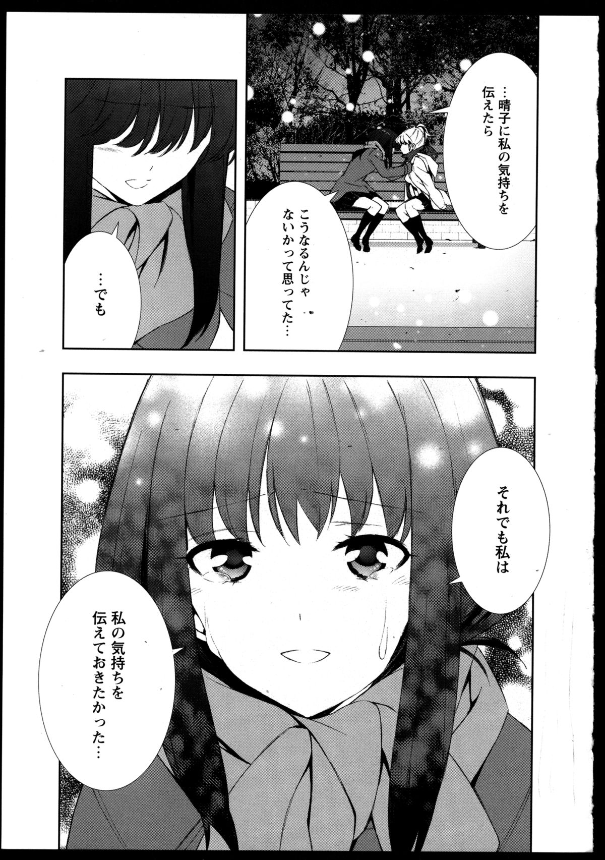 [アンソロジー] 百合恋VOL.3 (OKS COMIX百合シリーズ)