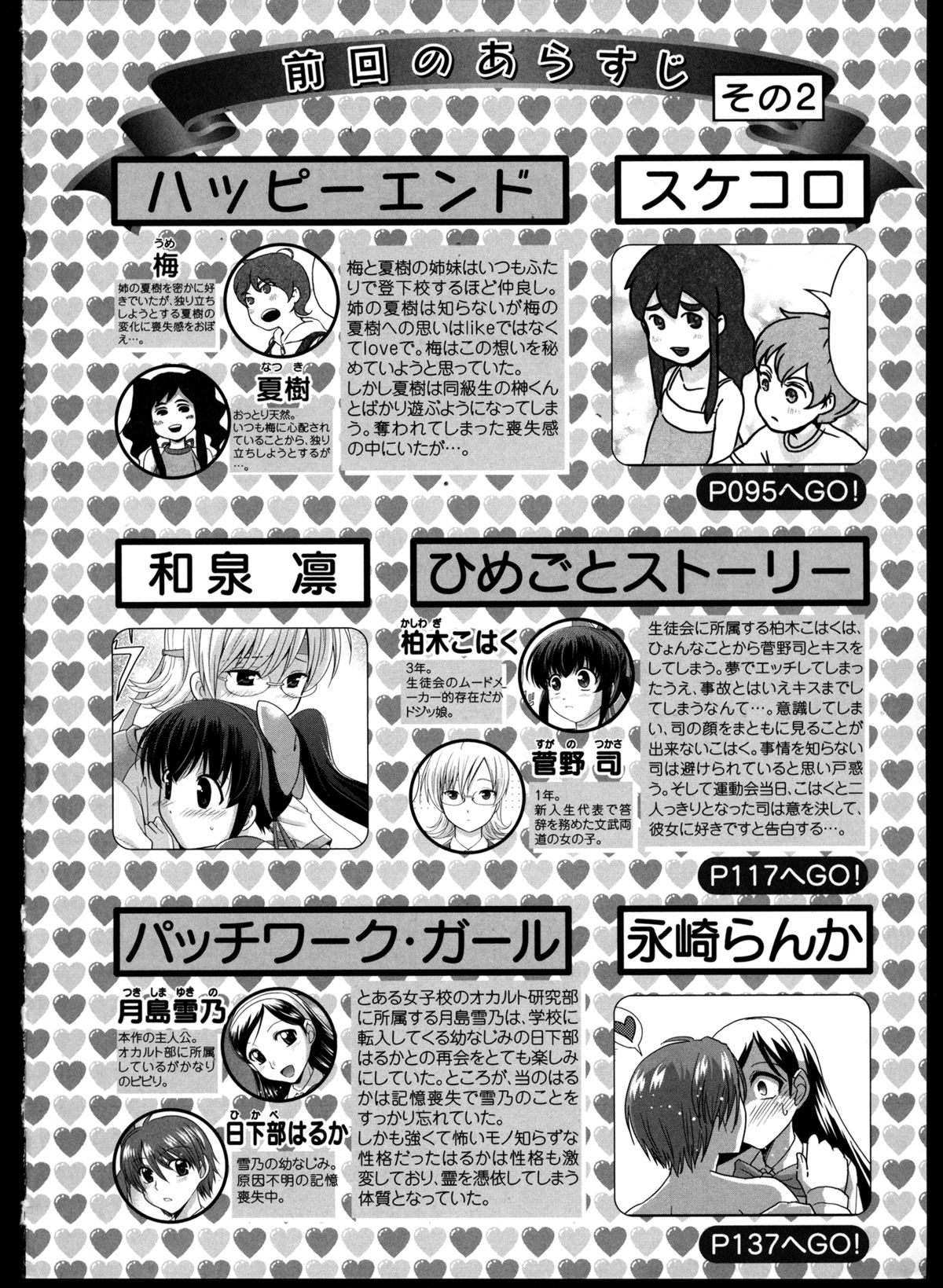 [アンソロジー] 百合恋VOL.3 (OKS COMIX百合シリーズ)