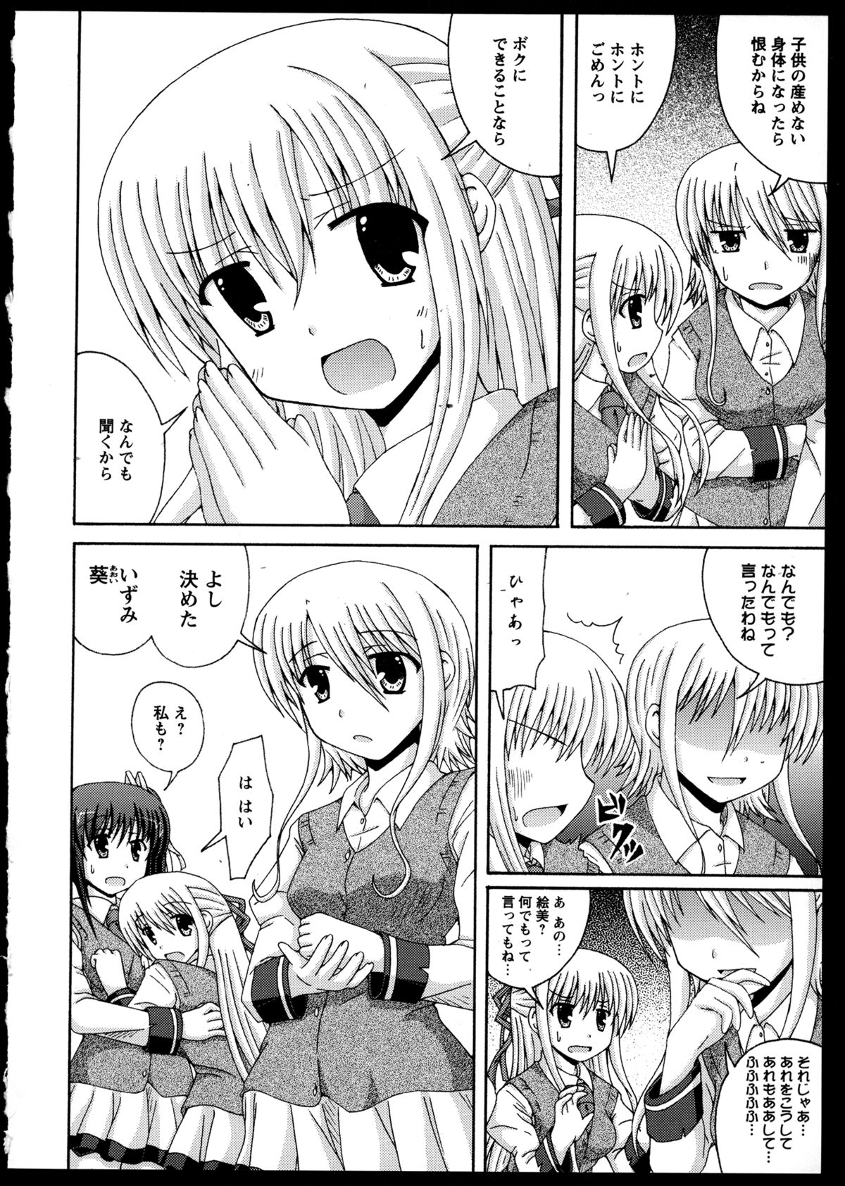 [アンソロジー] 百合恋VOL.3 (OKS COMIX百合シリーズ)