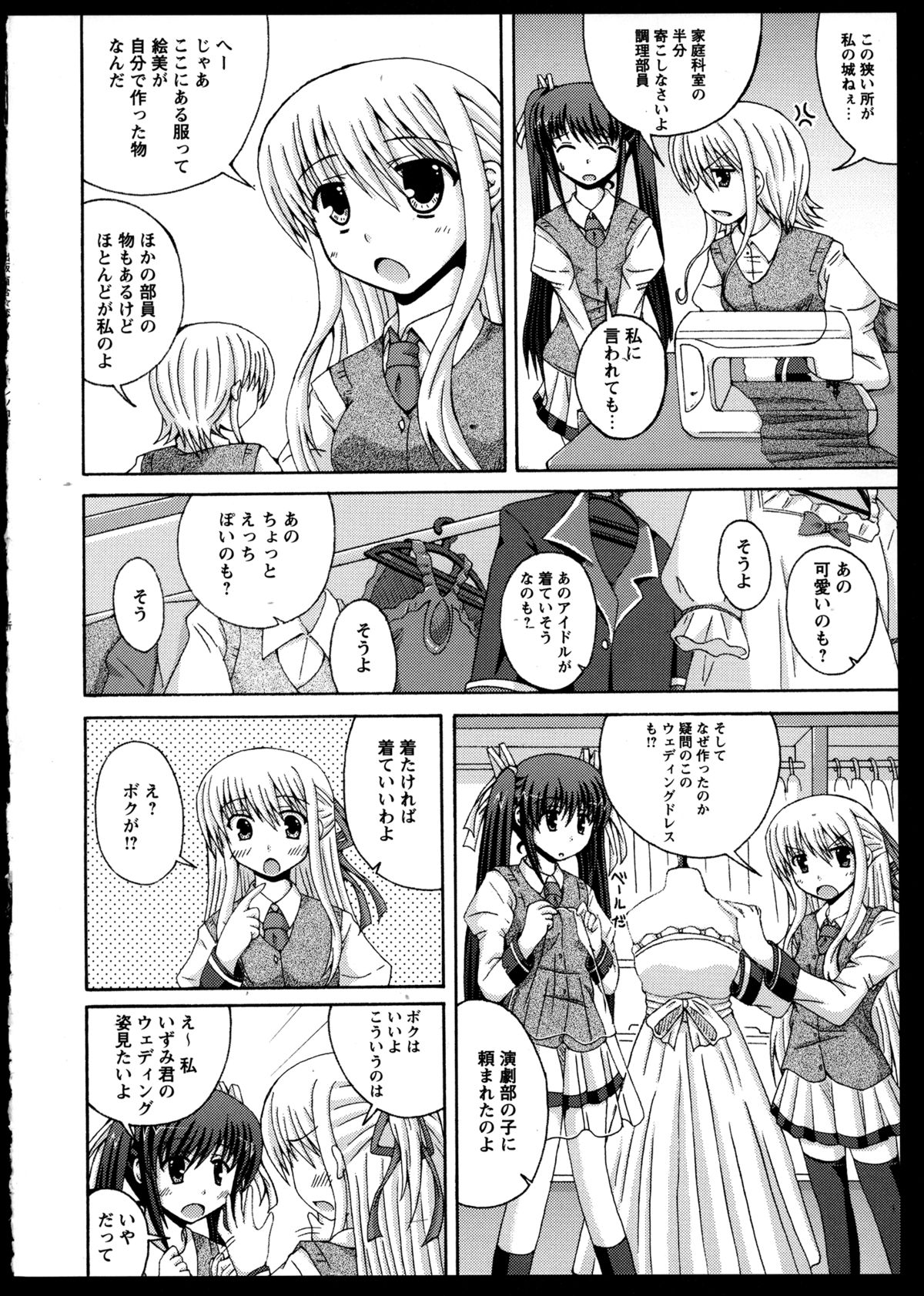[アンソロジー] 百合恋VOL.3 (OKS COMIX百合シリーズ)